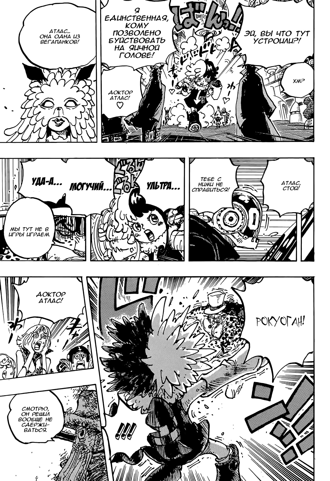 Read One Piece RU Manga Online