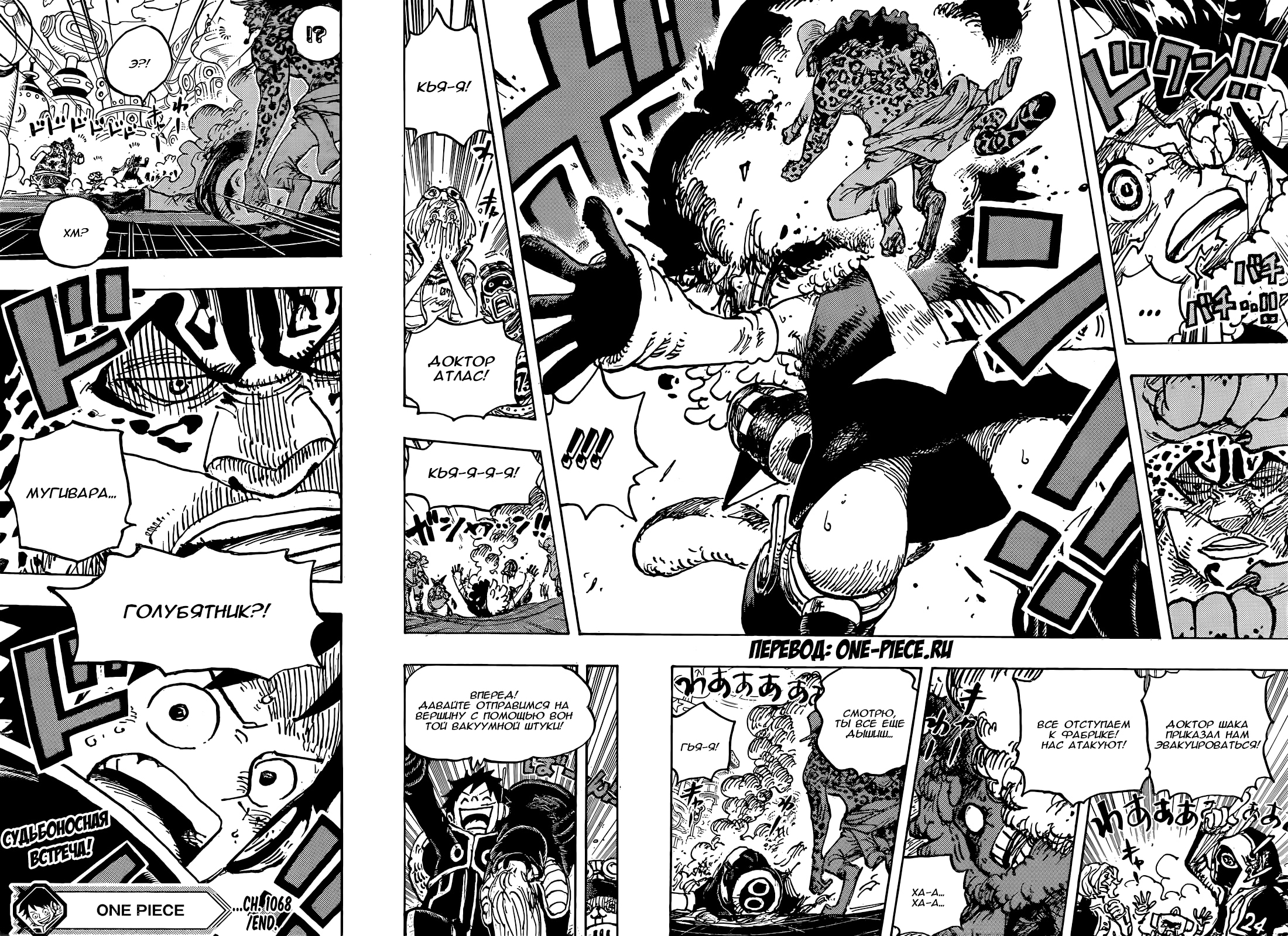 Read One Piece RU Manga Online