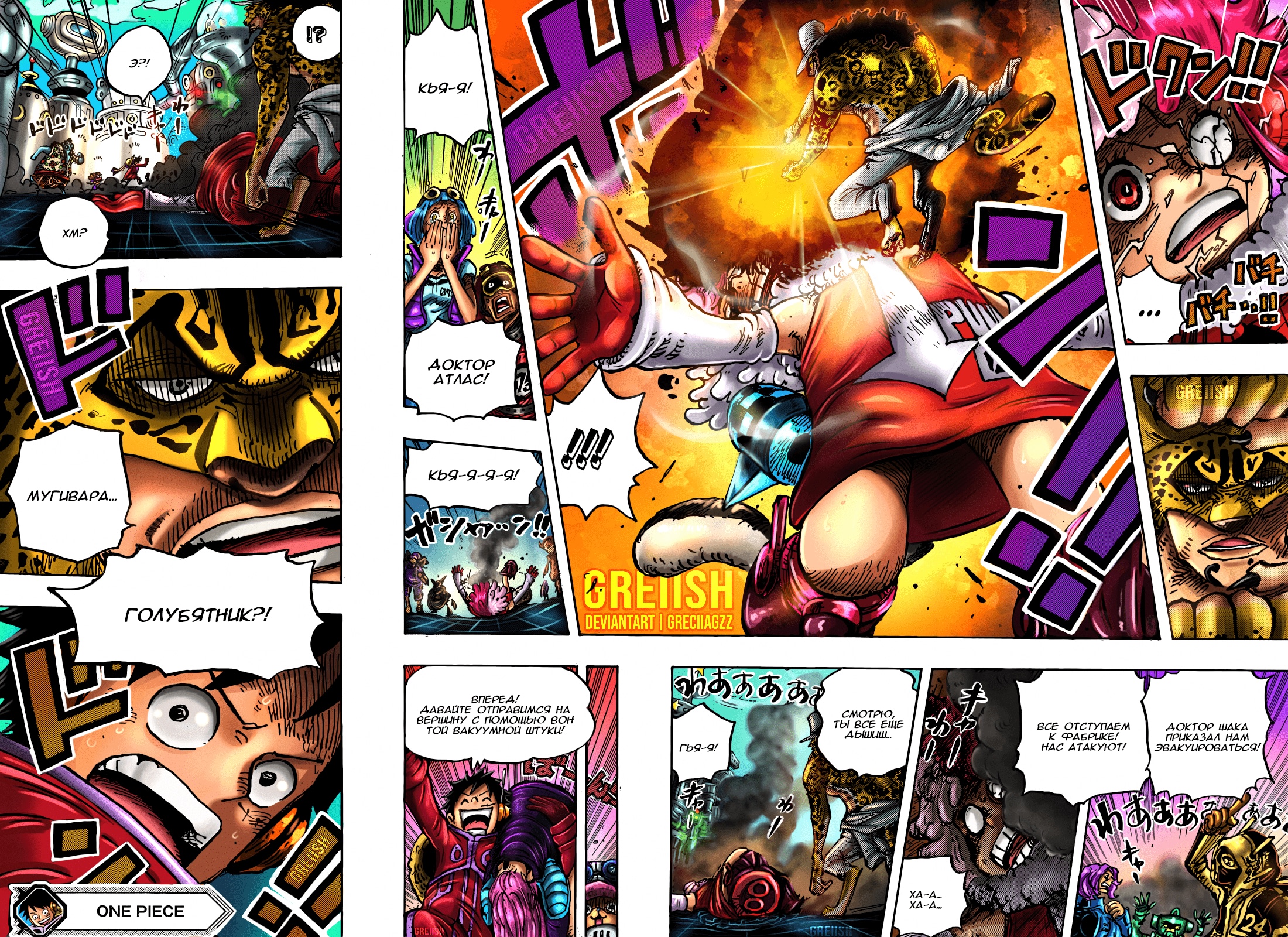 Read One Piece RU Manga Online