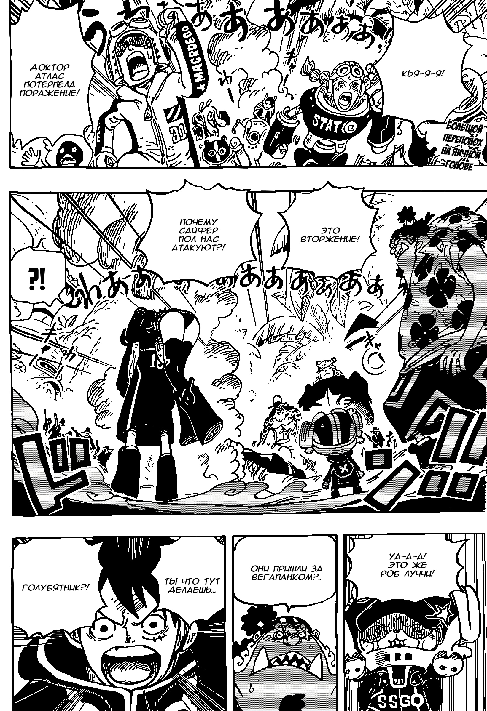 Read One Piece RU Manga Online
