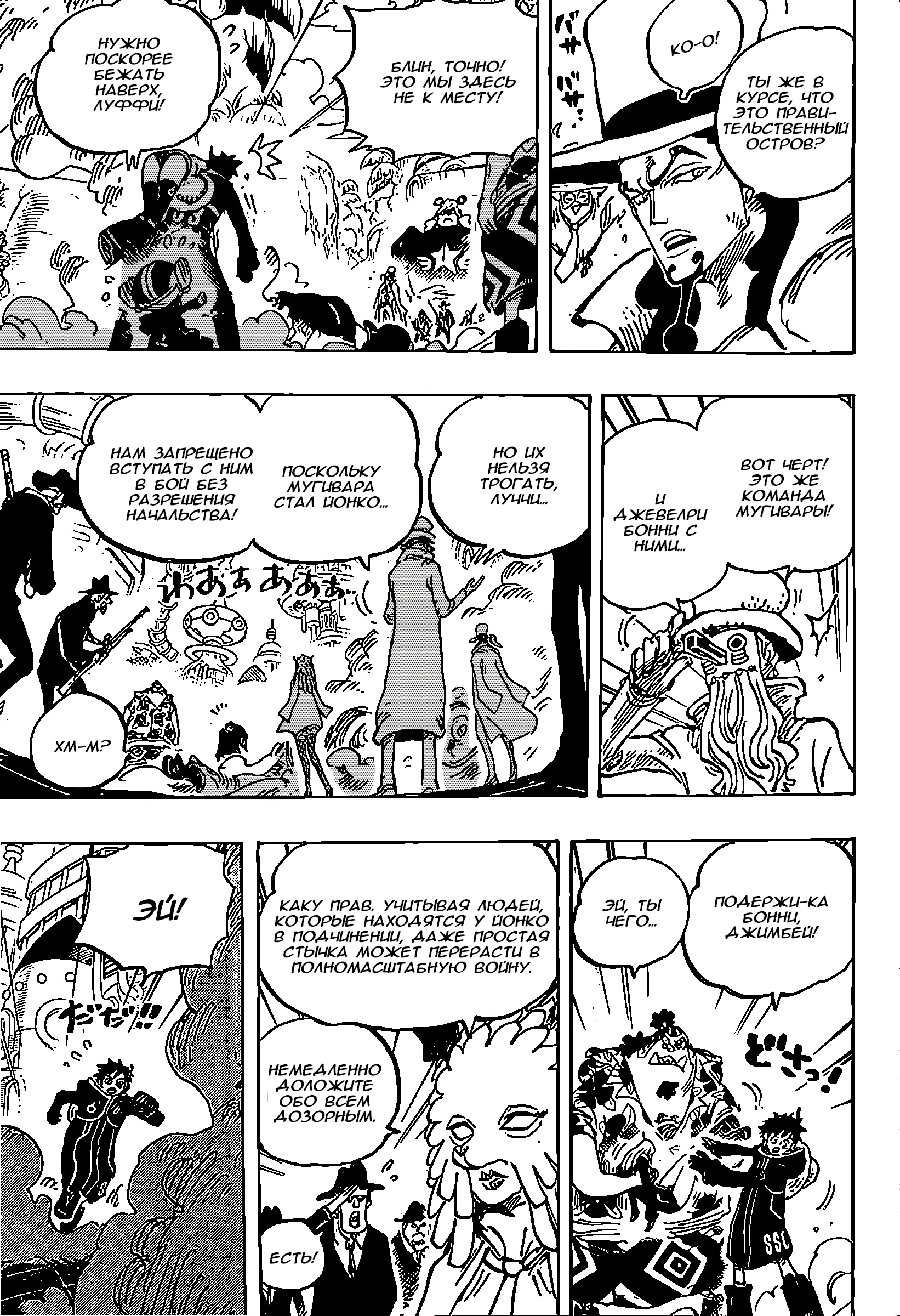 Read One Piece RU Manga Online