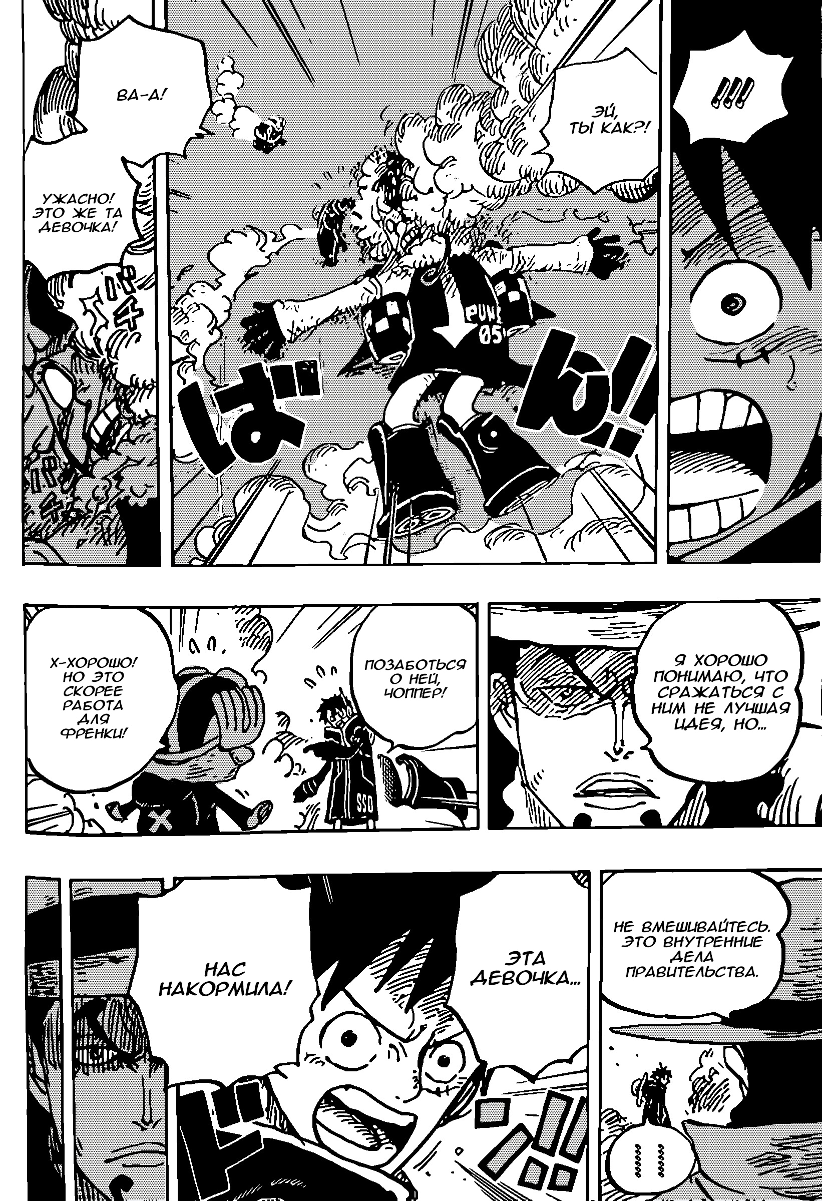 Read One Piece RU Manga Online
