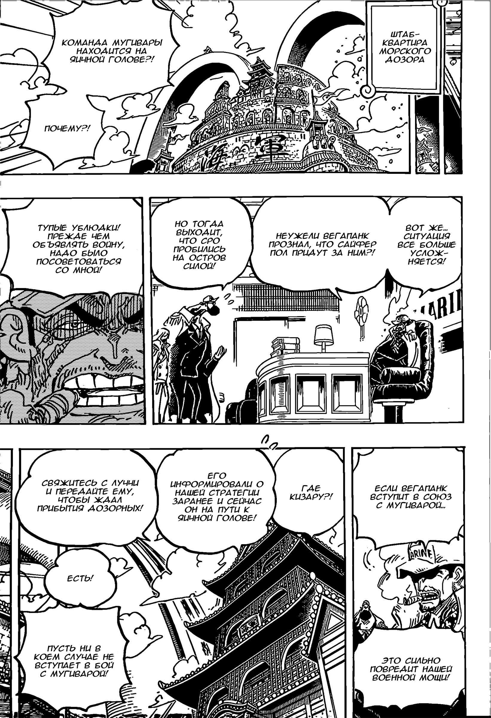 Read One Piece RU Manga Online