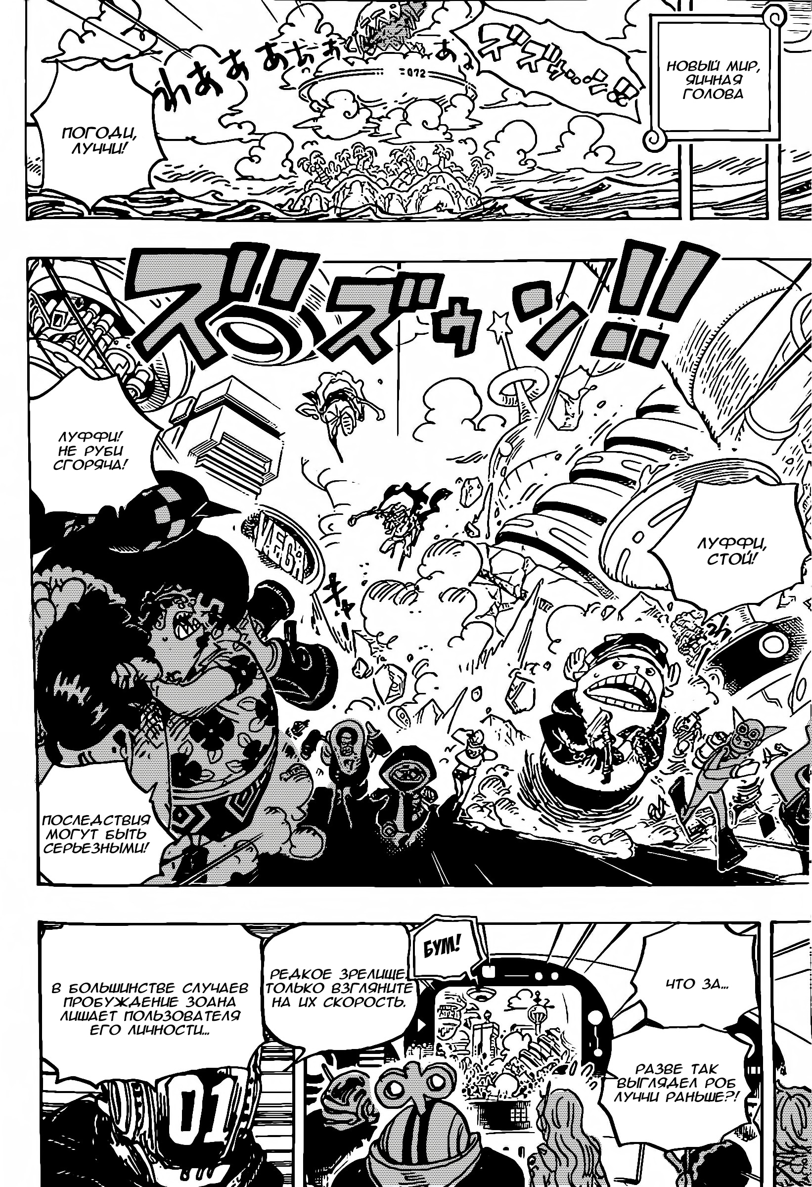 Read One Piece RU Manga Online