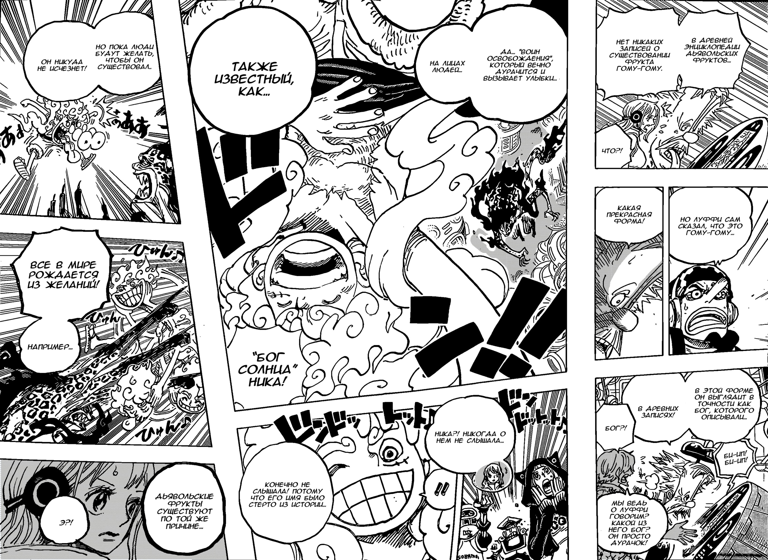 Read One Piece RU Manga Online