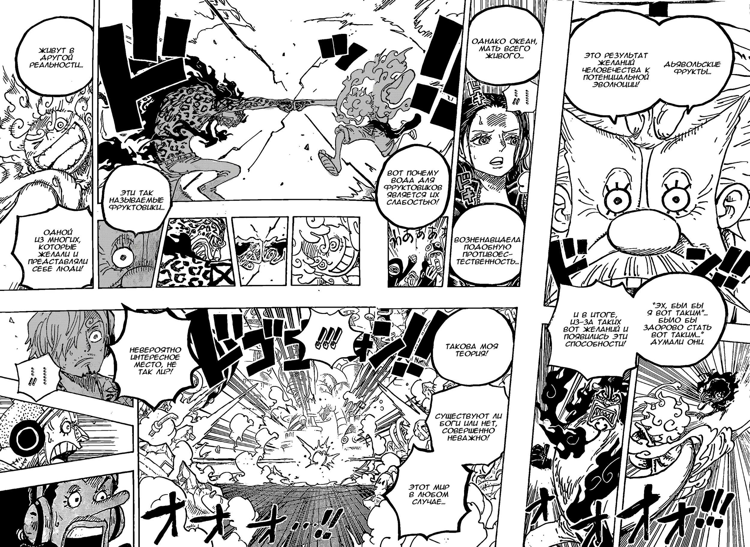 Read One Piece RU Manga Online