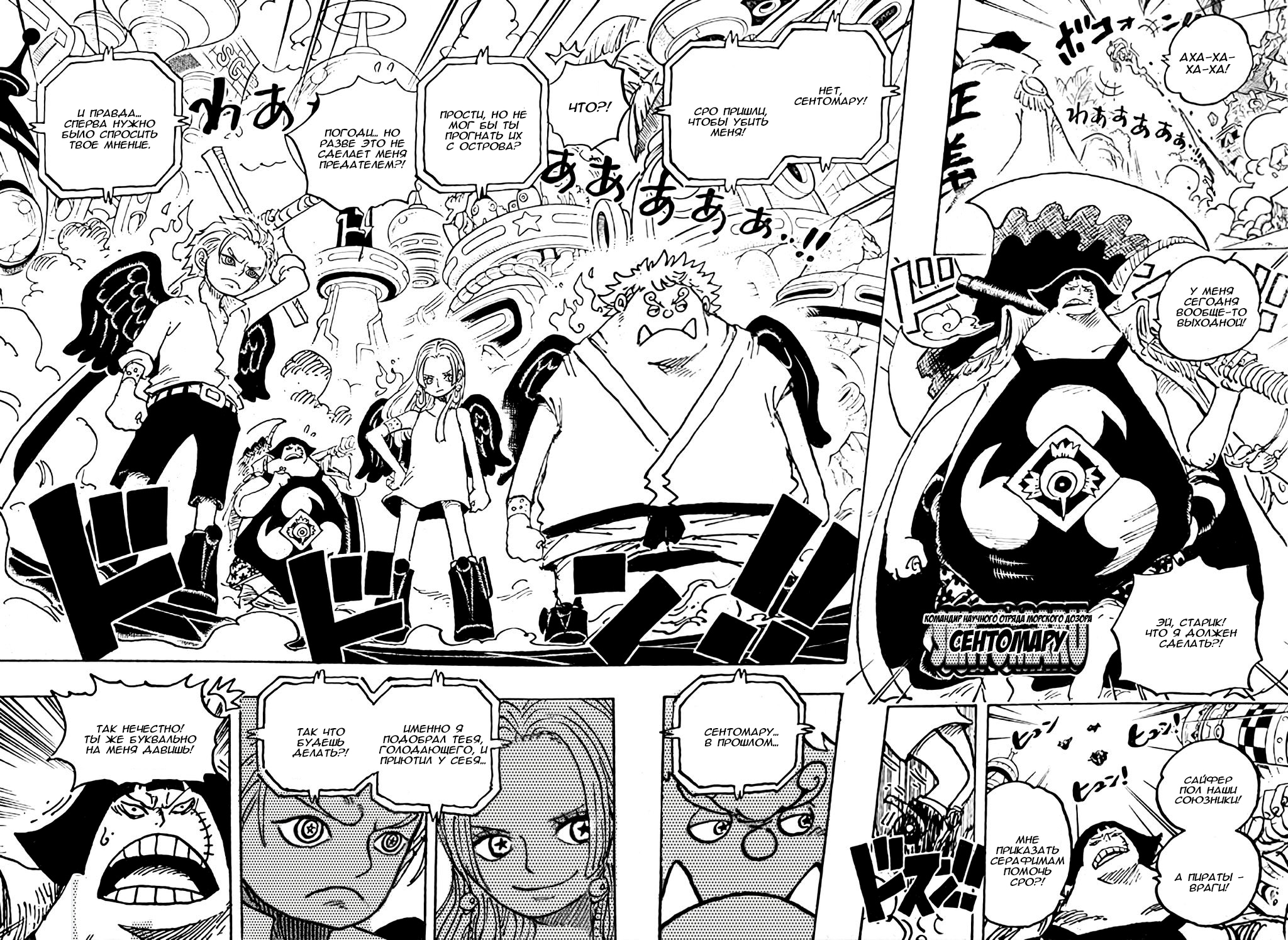 Read One Piece RU Manga Online