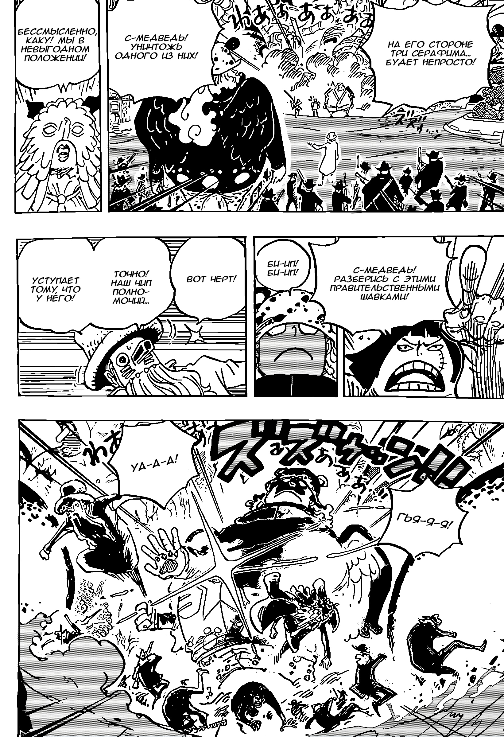 Read One Piece RU Manga Online