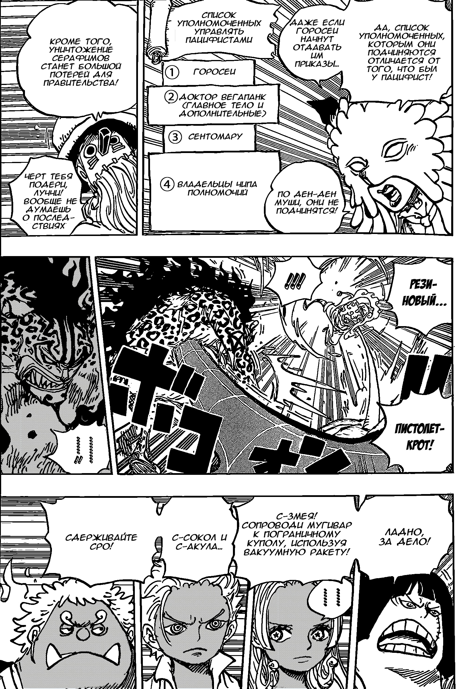 Read One Piece RU Manga Online
