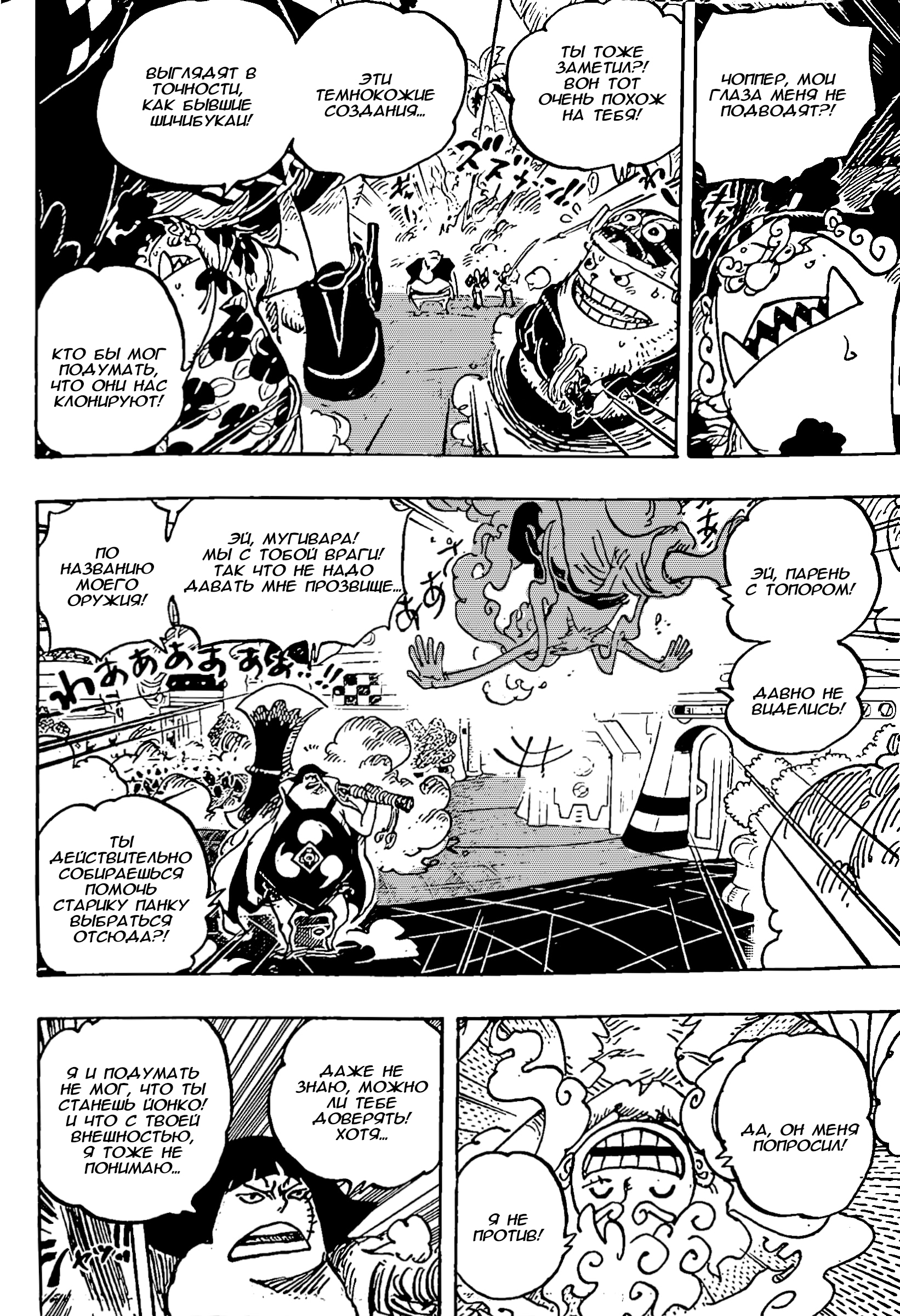 Read One Piece RU Manga Online