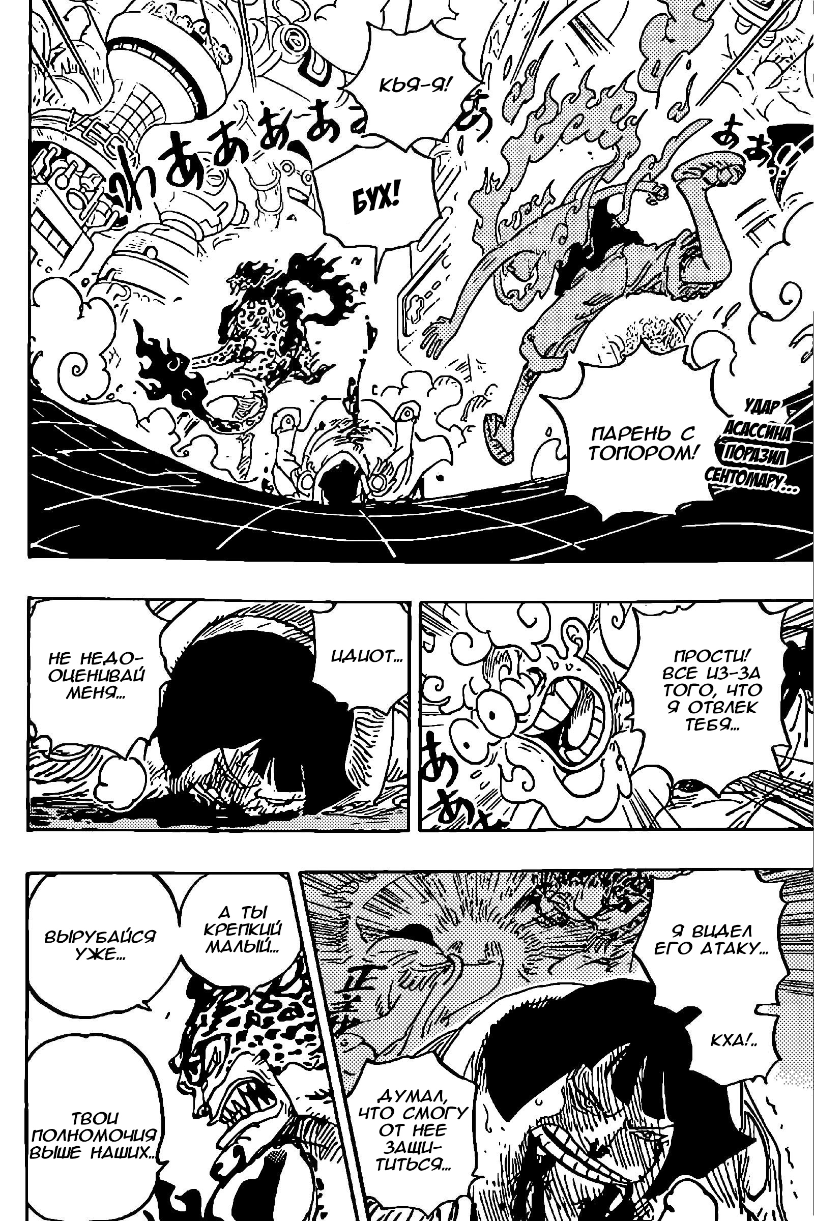 Read One Piece RU Manga Online
