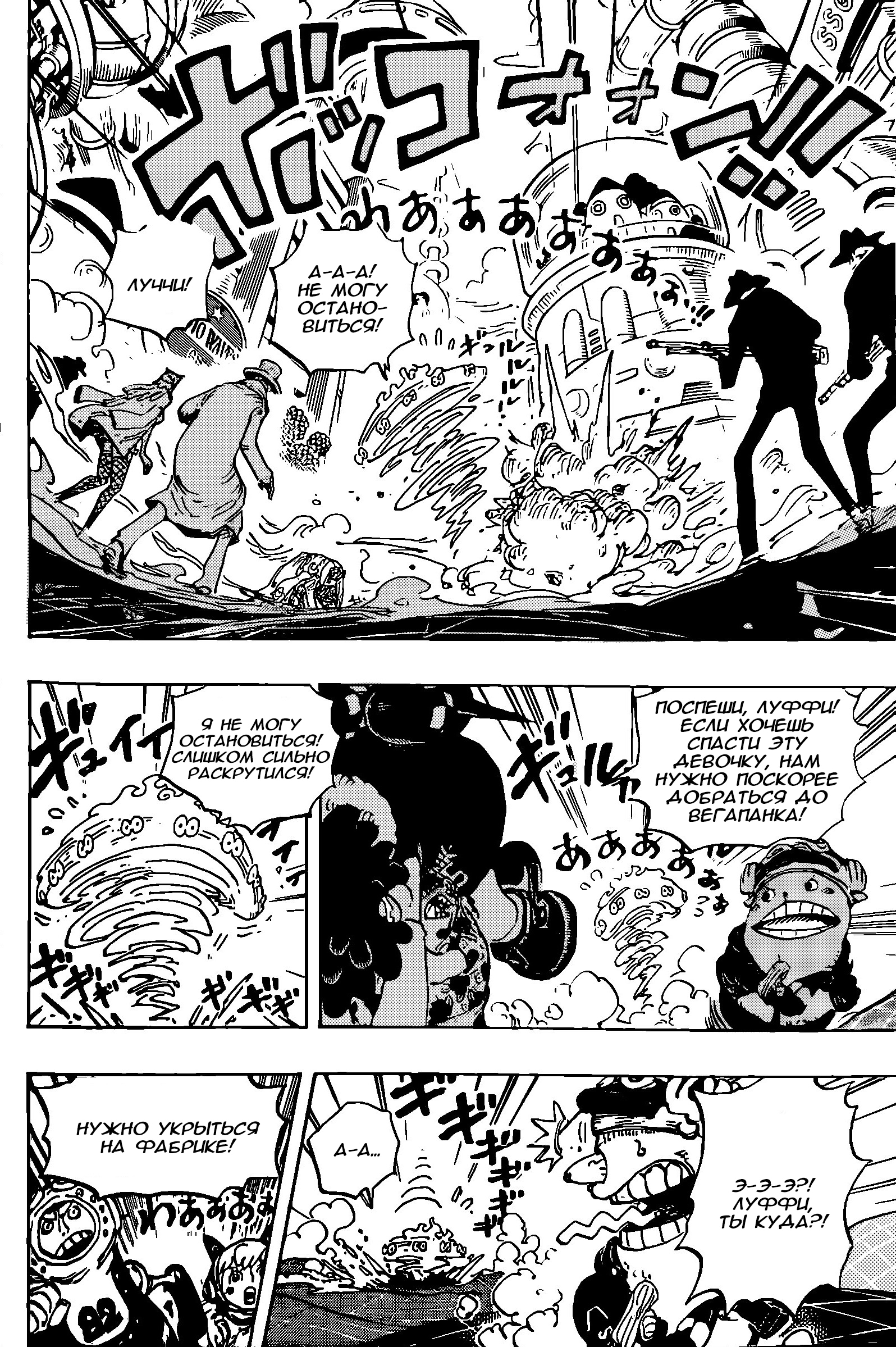 Read One Piece RU Manga Online