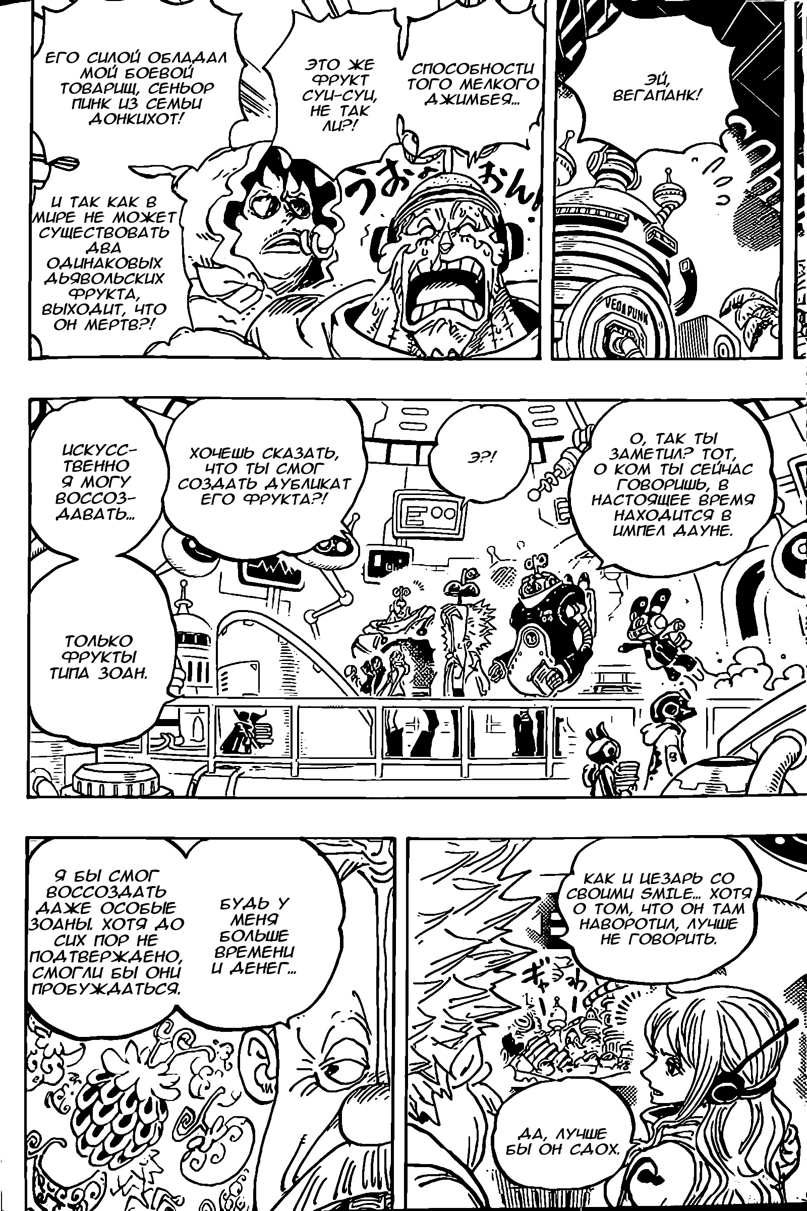 Read One Piece RU Manga Online
