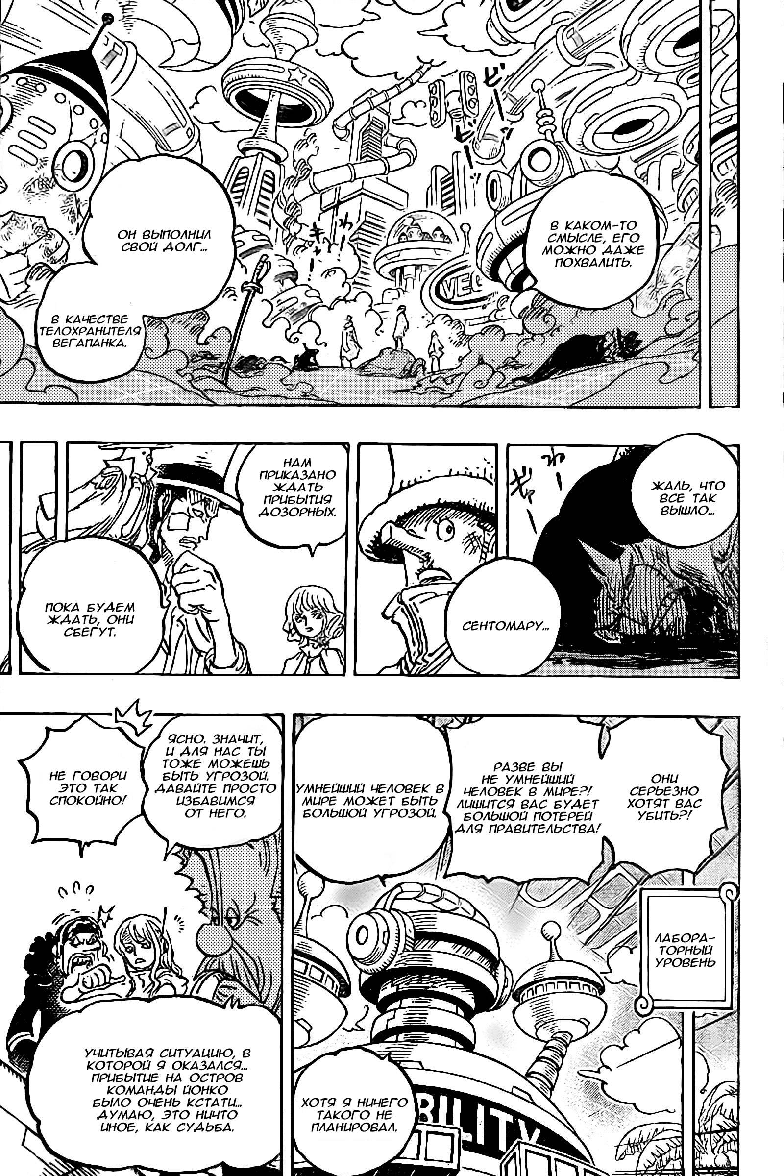Read One Piece RU Manga Online
