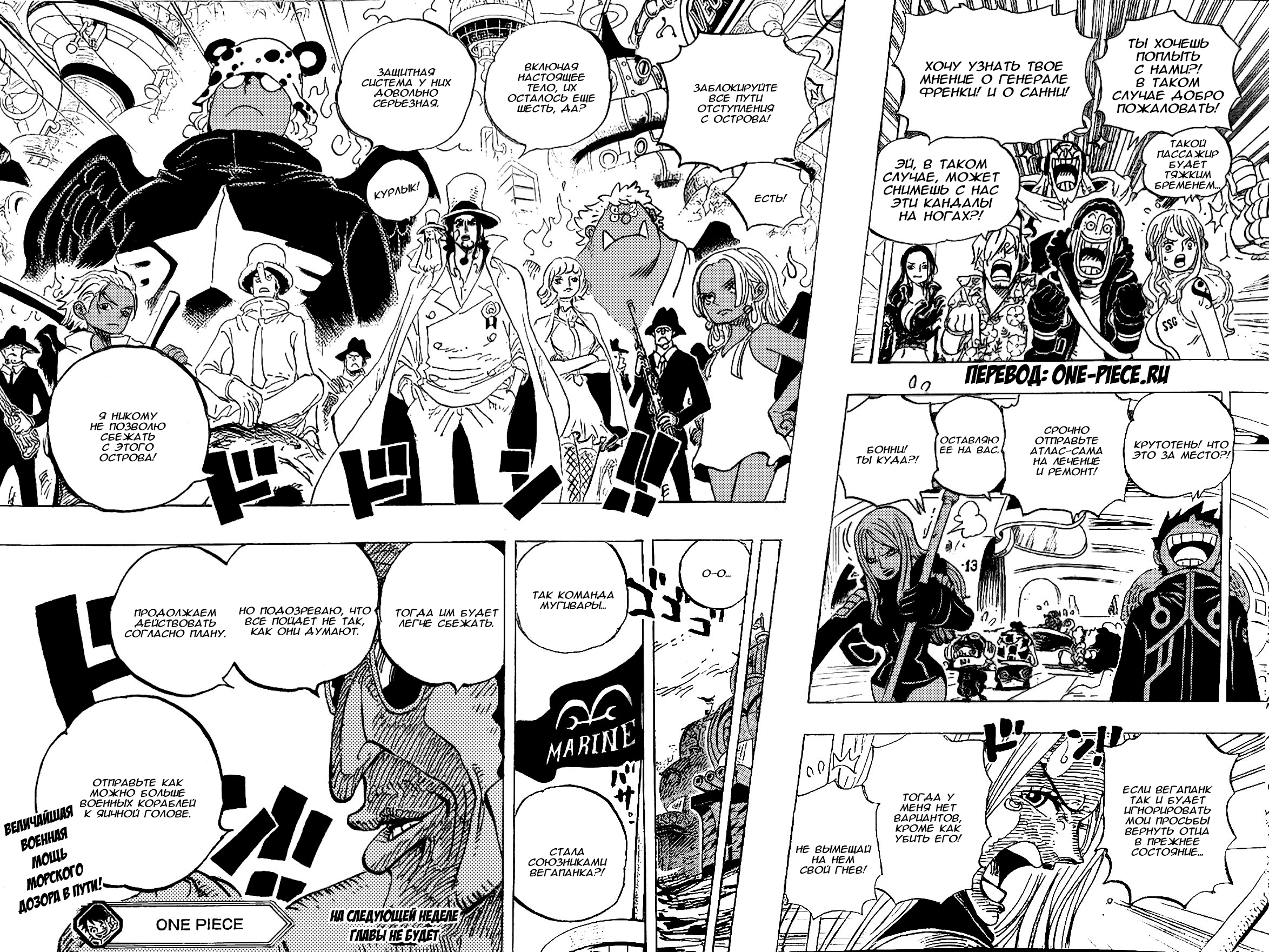 Read One Piece RU Manga Online