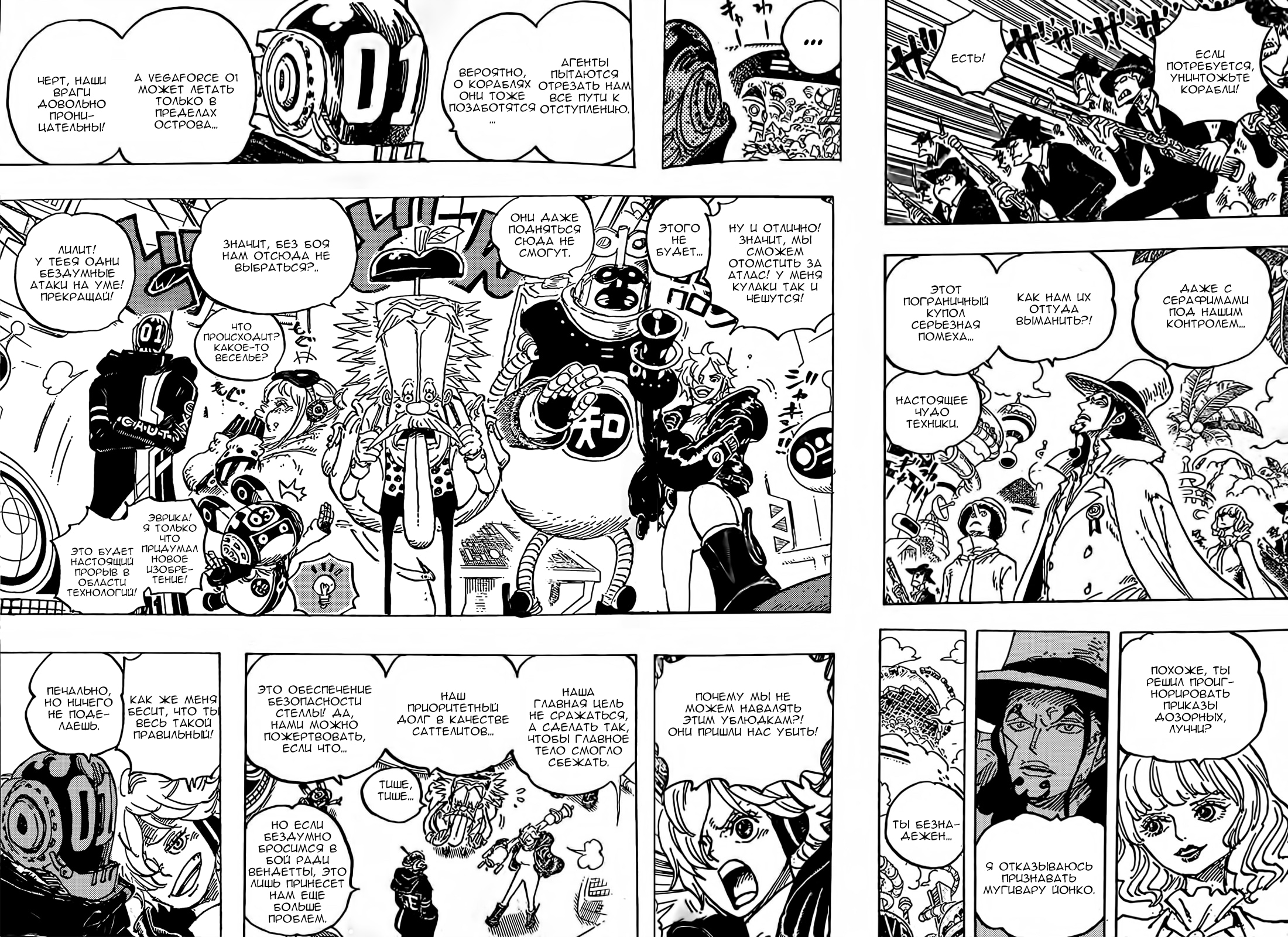 Read One Piece RU Manga Online
