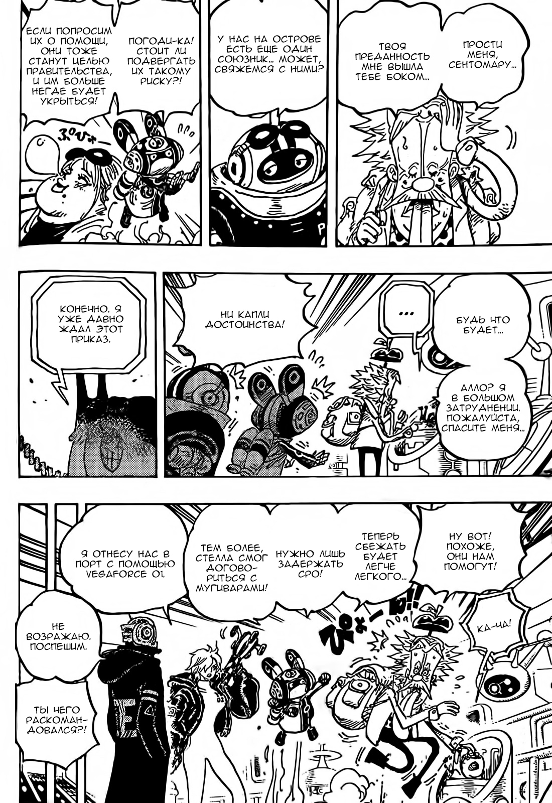 Read One Piece RU Manga Online