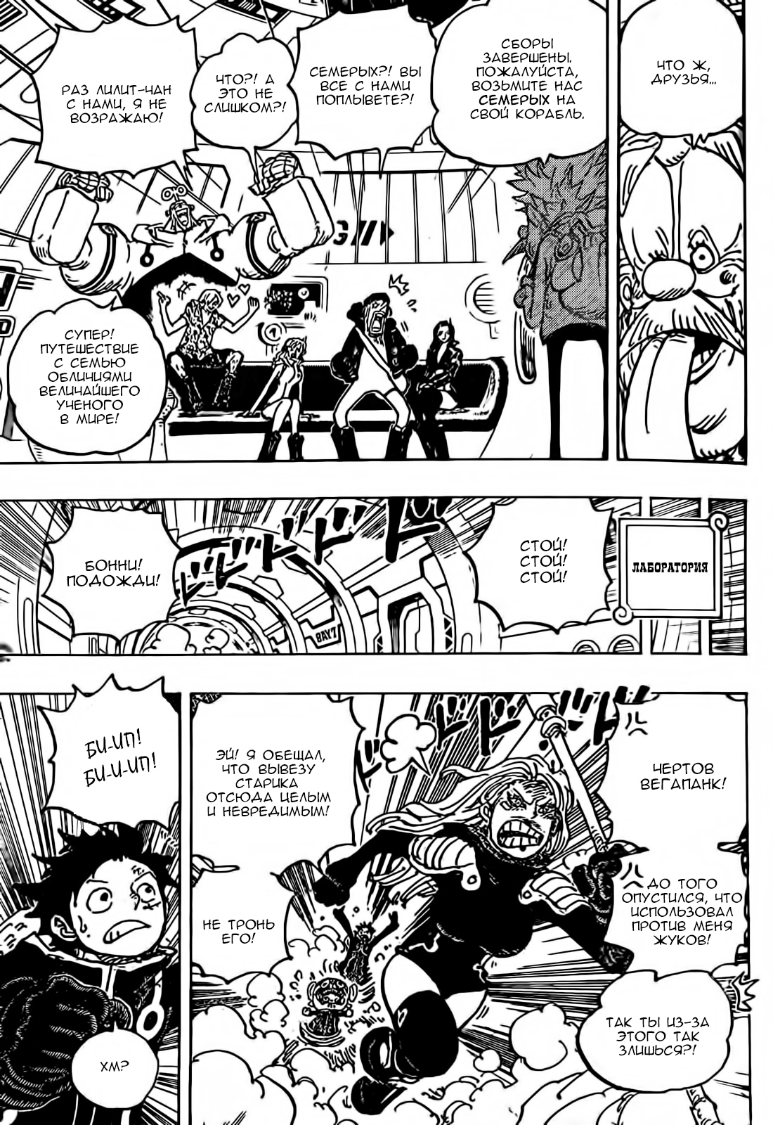 Read One Piece RU Manga Online