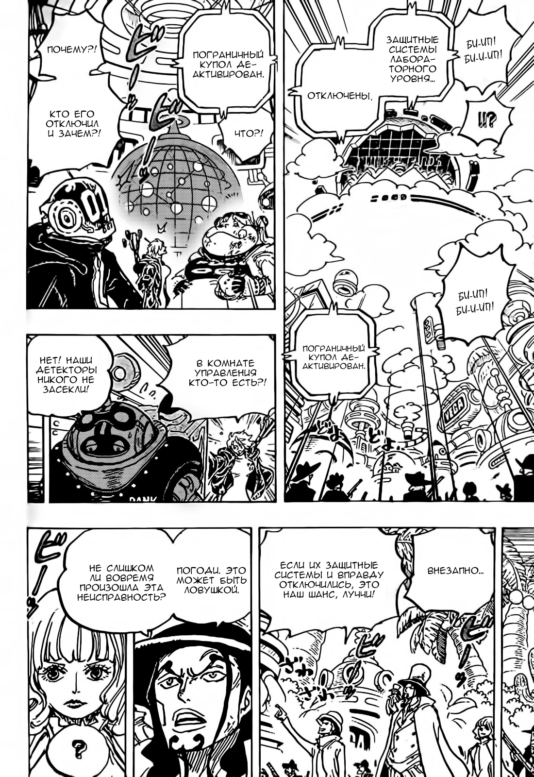 Read One Piece RU Manga Online