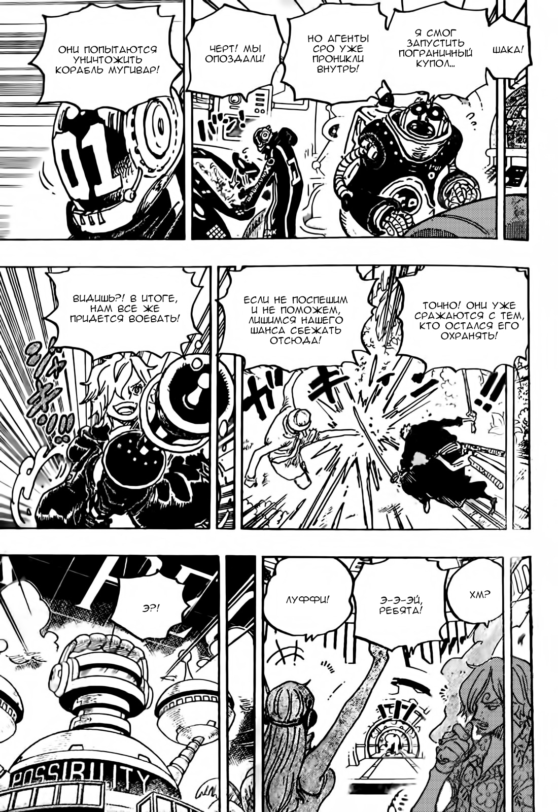 Read One Piece RU Manga Online