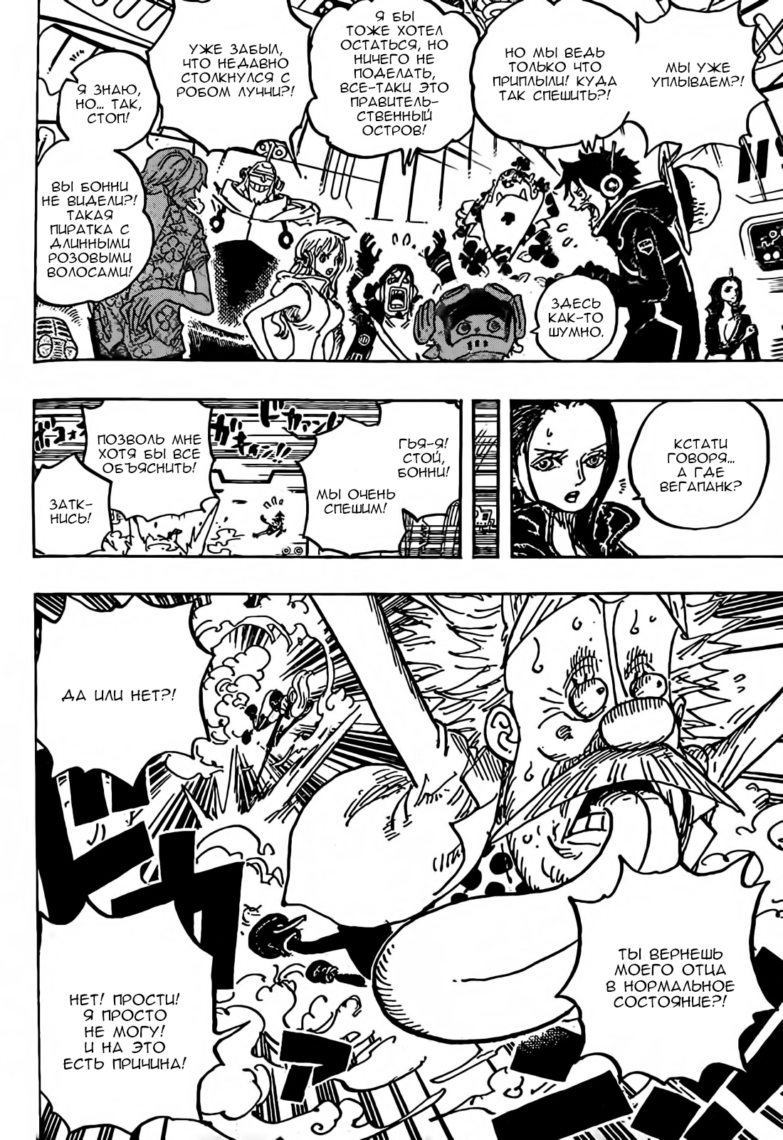 Read One Piece RU Manga Online