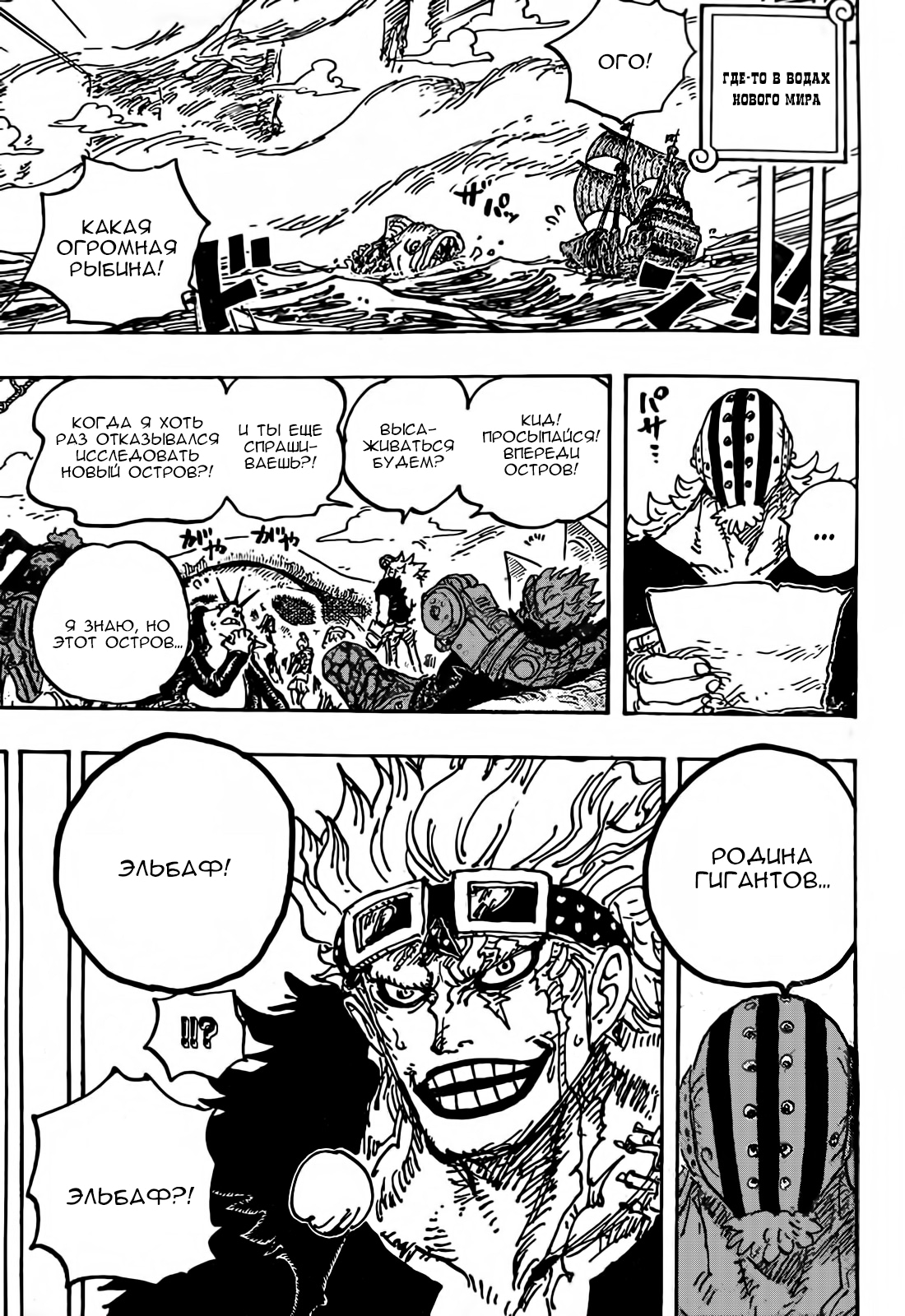 Read One Piece RU Manga Online