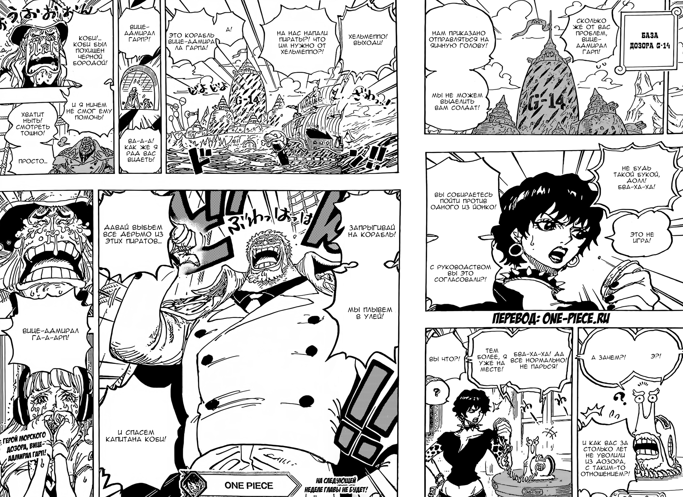 Read One Piece RU Manga Online
