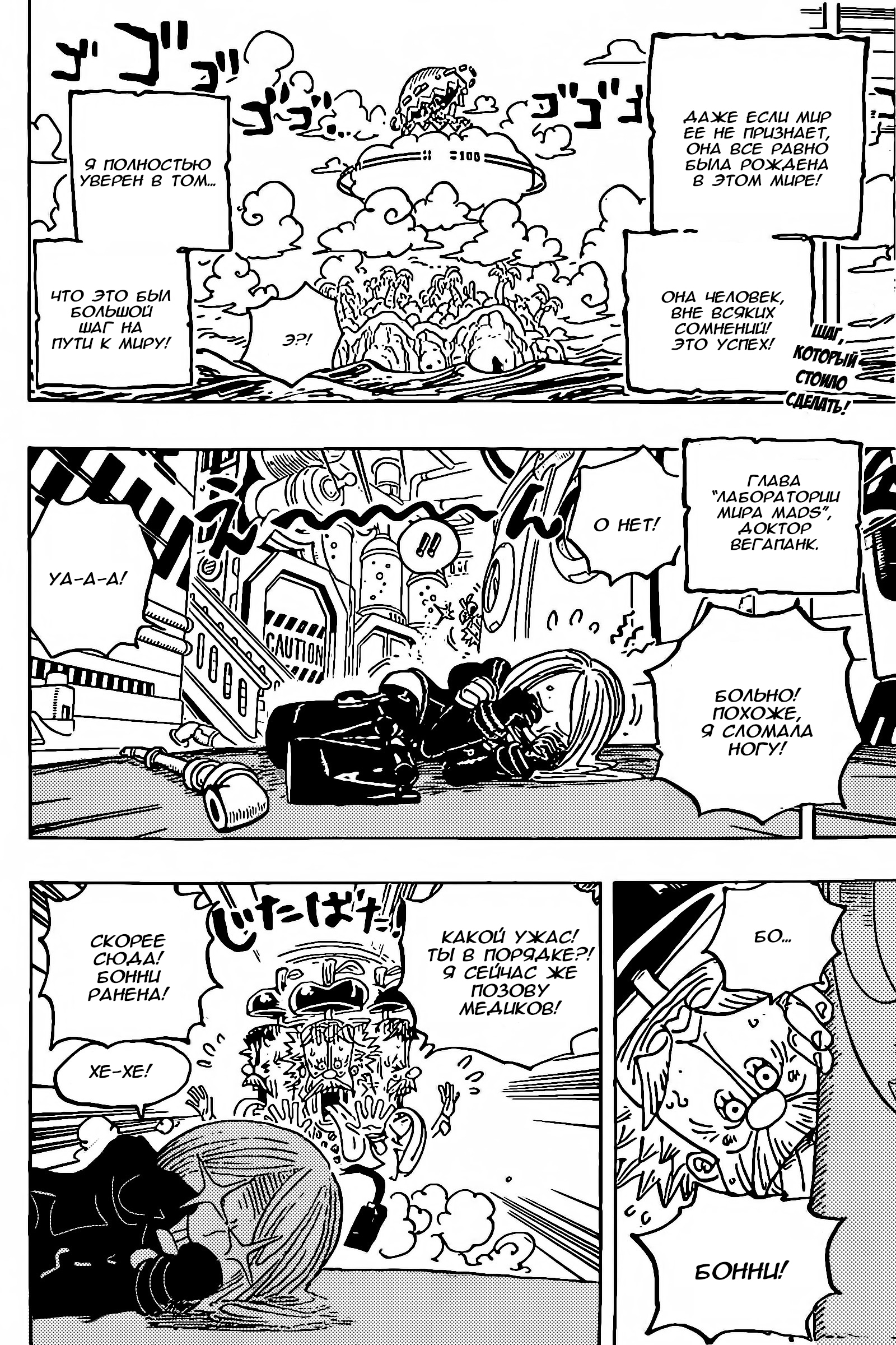 Read One Piece RU Manga Online