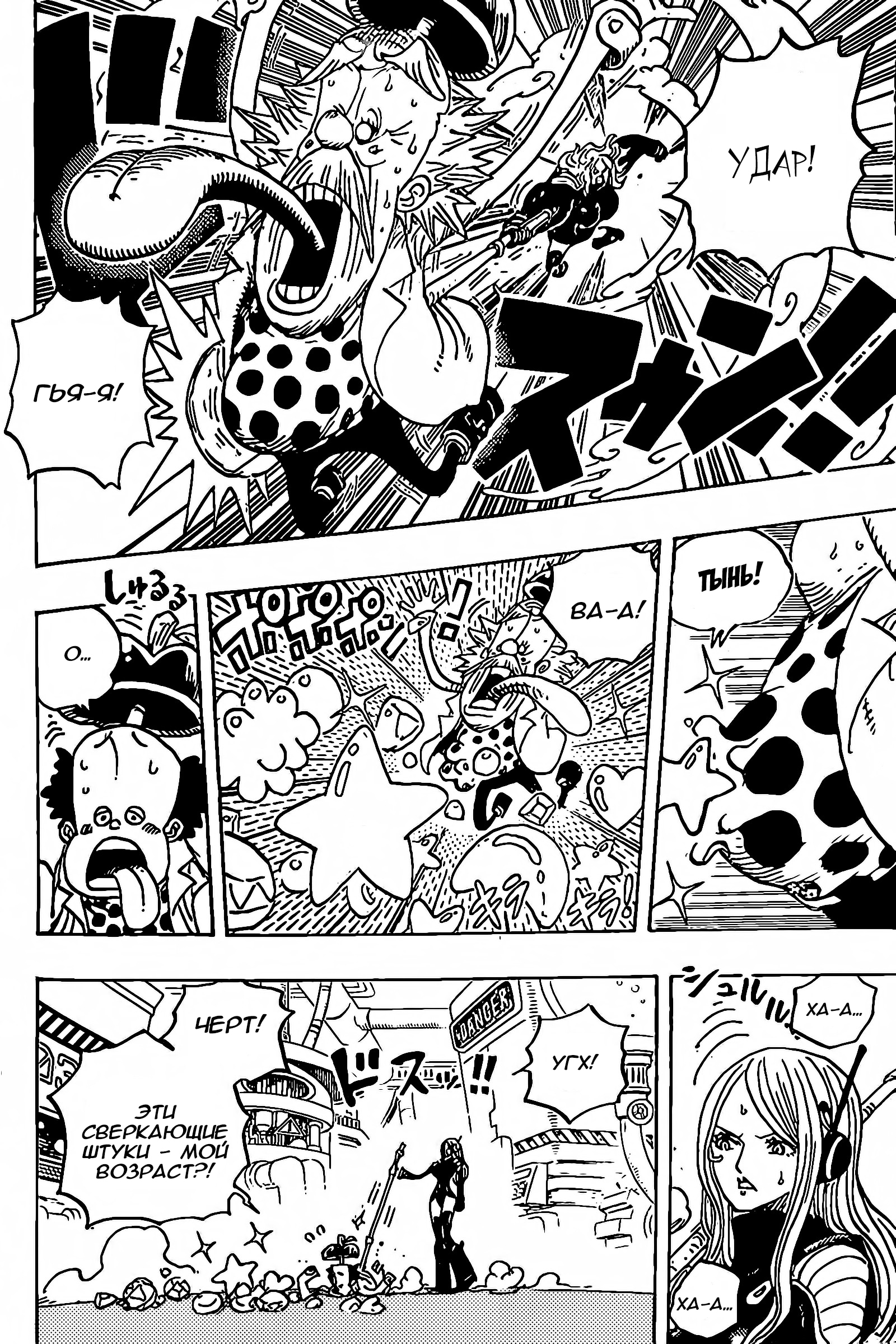 Read One Piece RU Manga Online