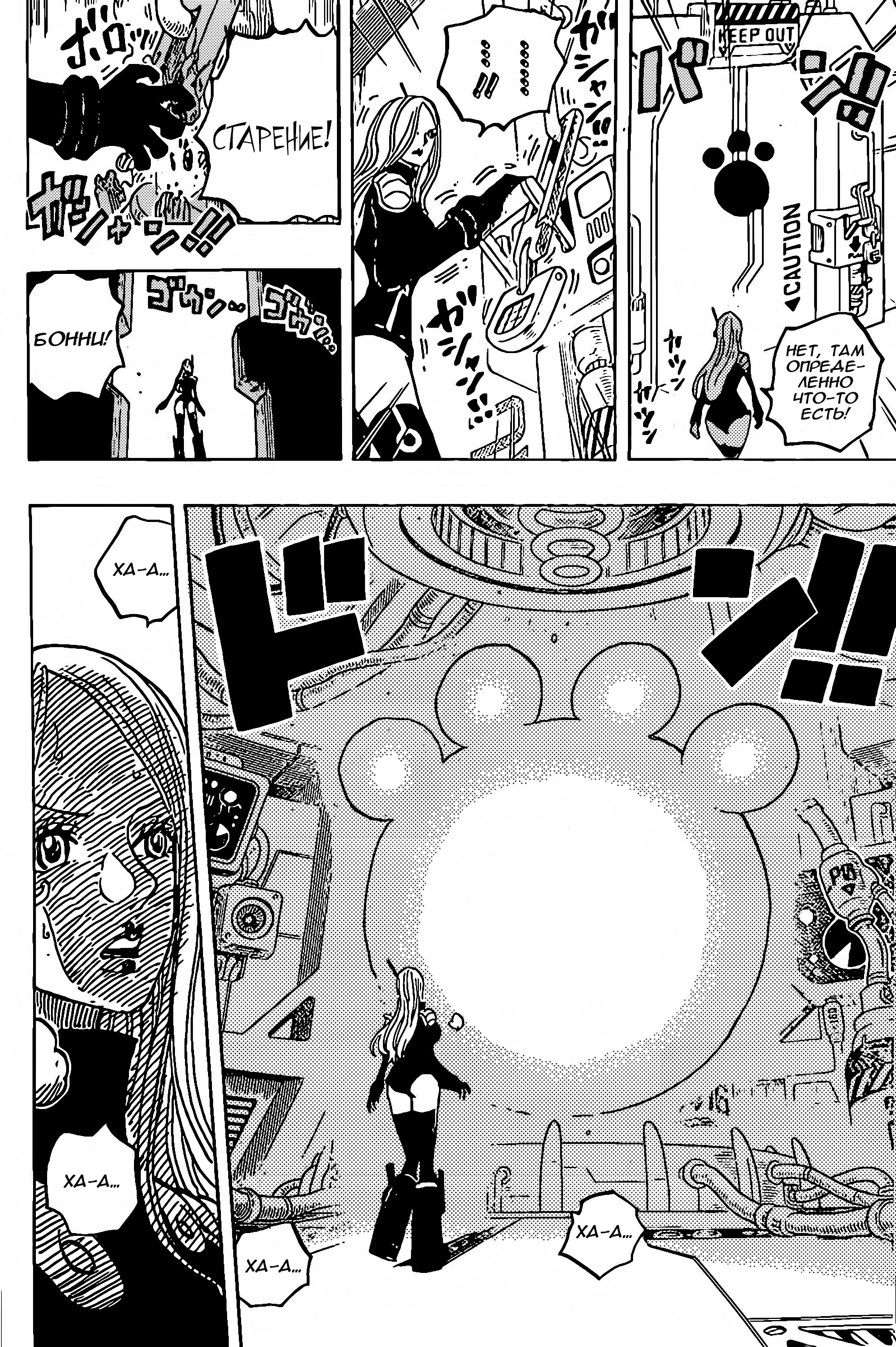 Read One Piece RU Manga Online