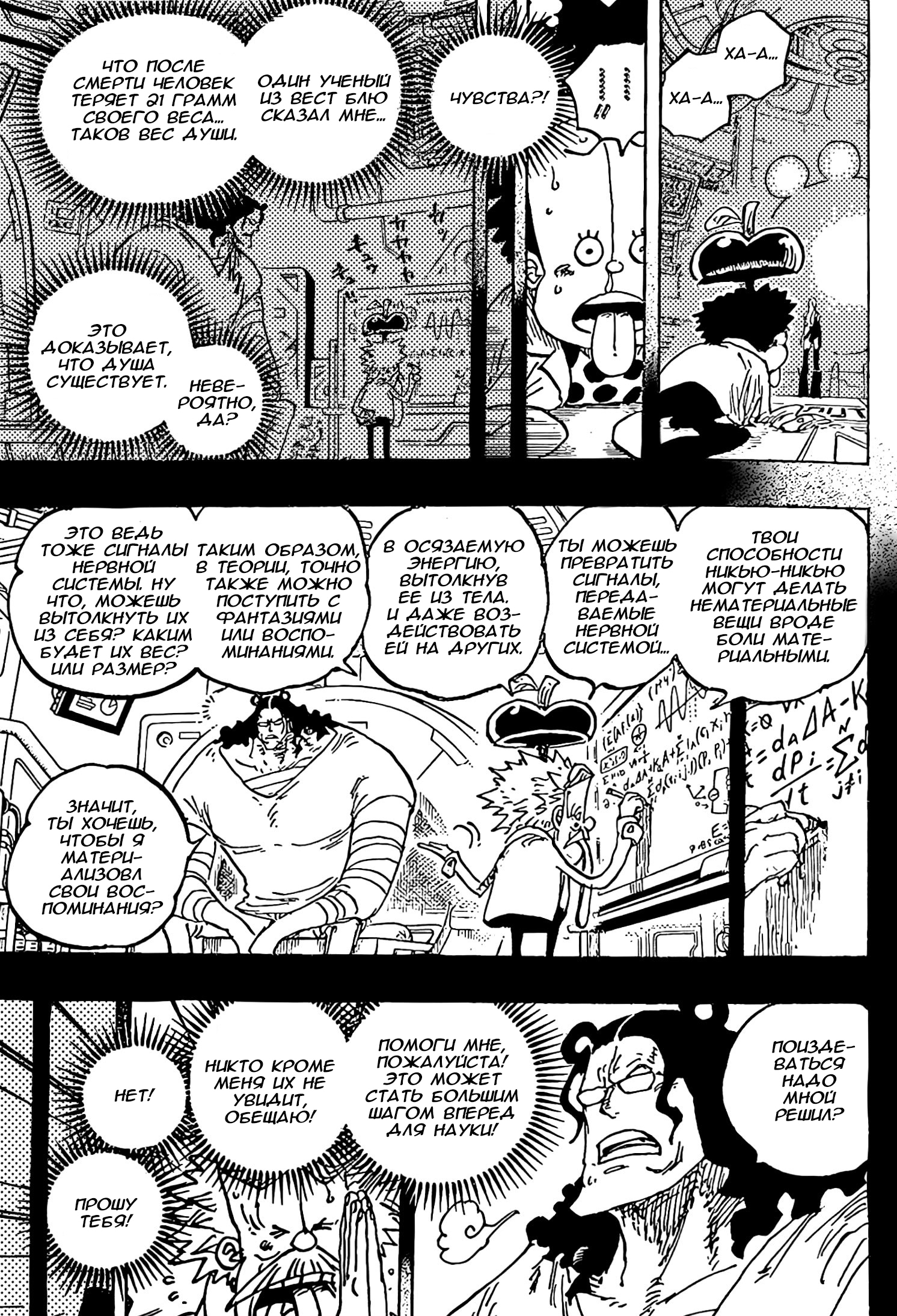 Read One Piece RU Manga Online