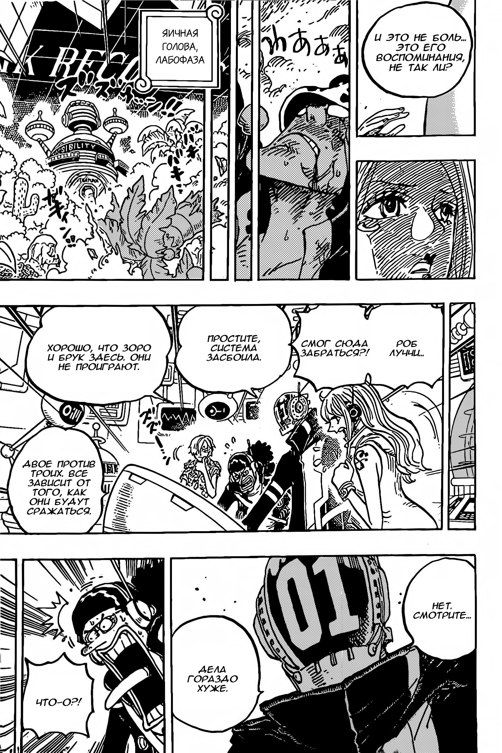 Read One Piece RU Manga Online