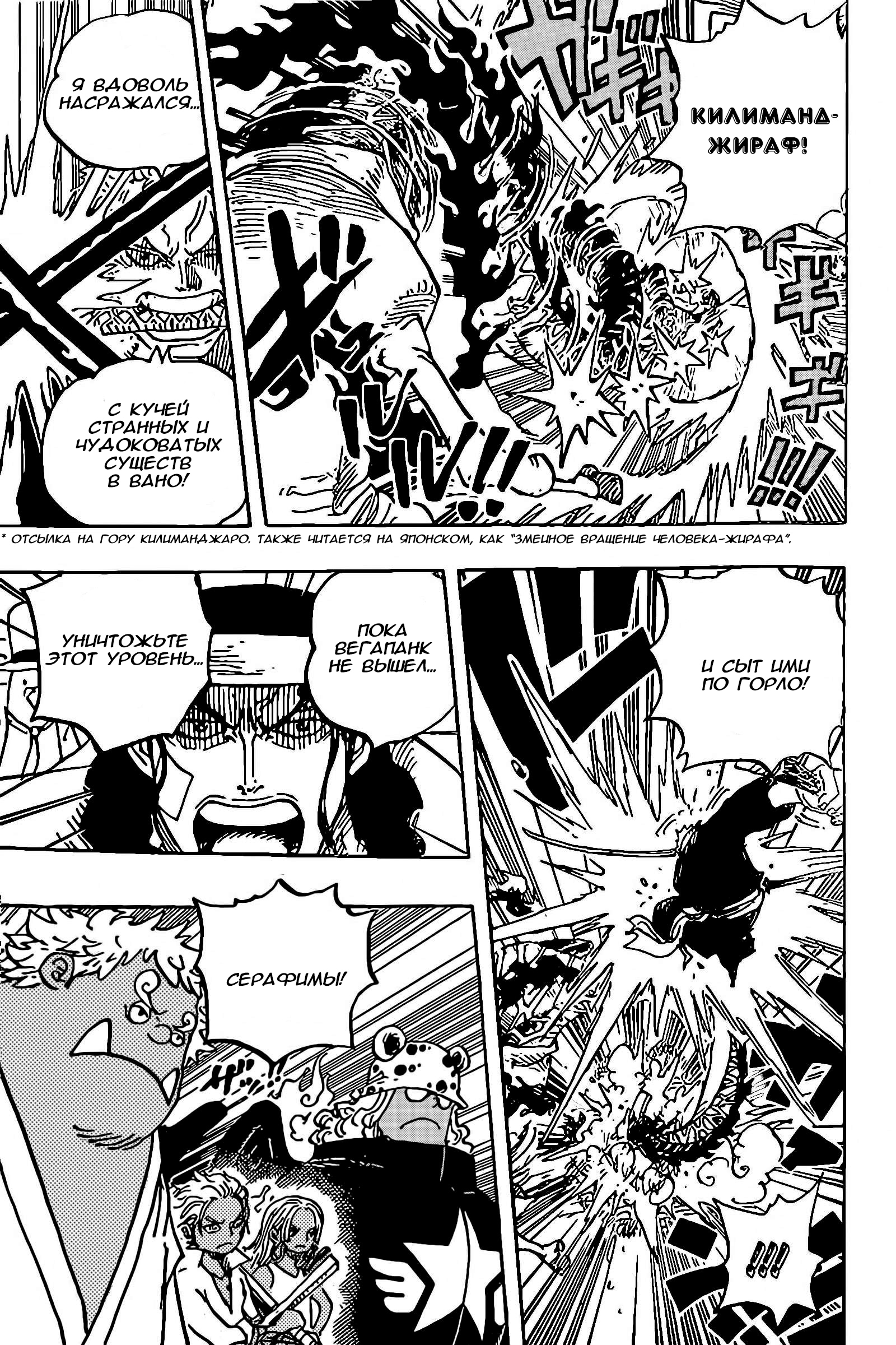 Read One Piece RU Manga Online