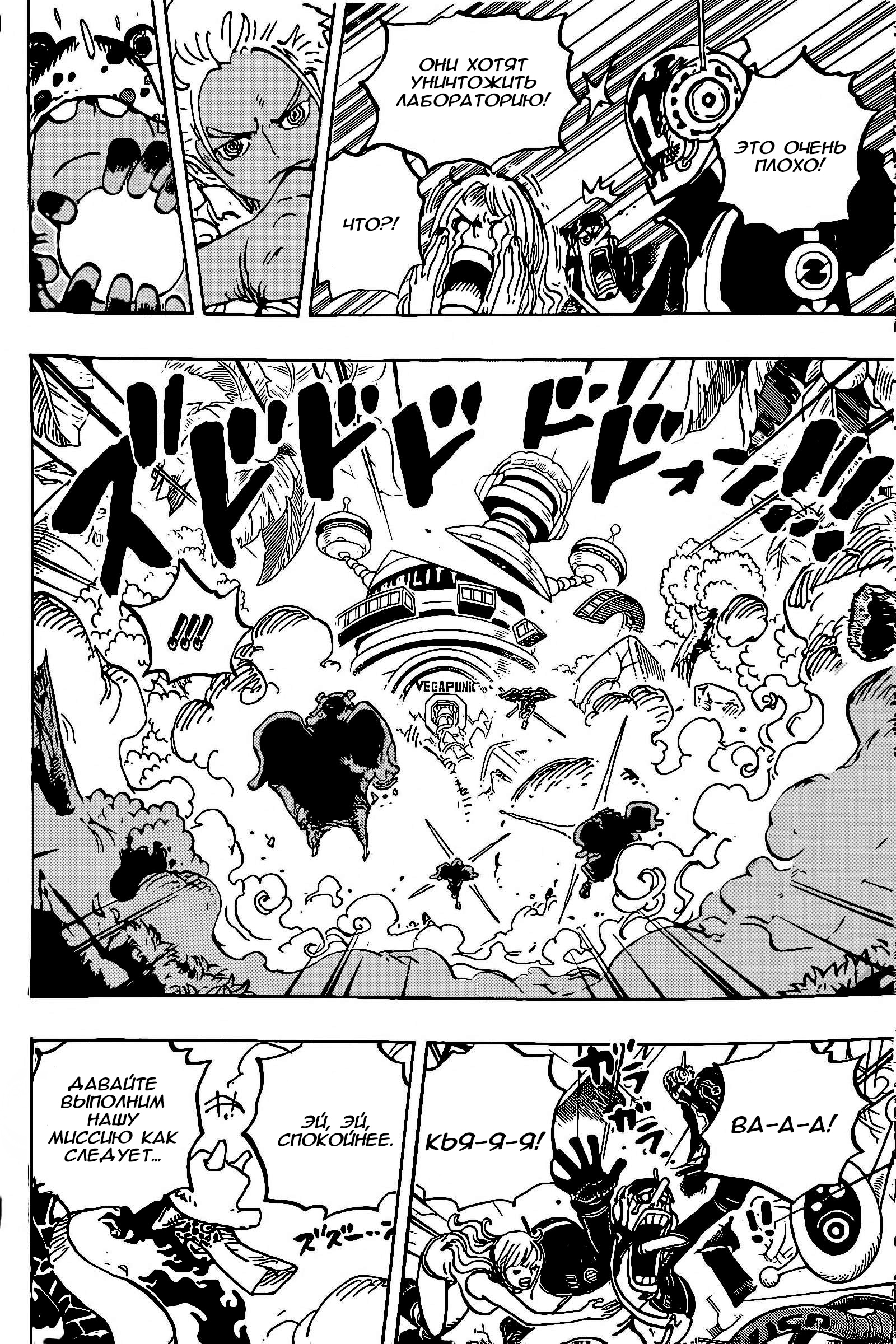 Read One Piece RU Manga Online
