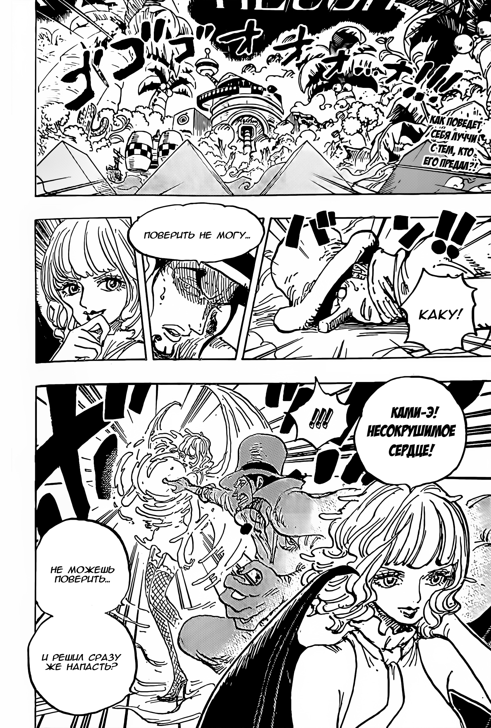 Read One Piece RU Manga Online