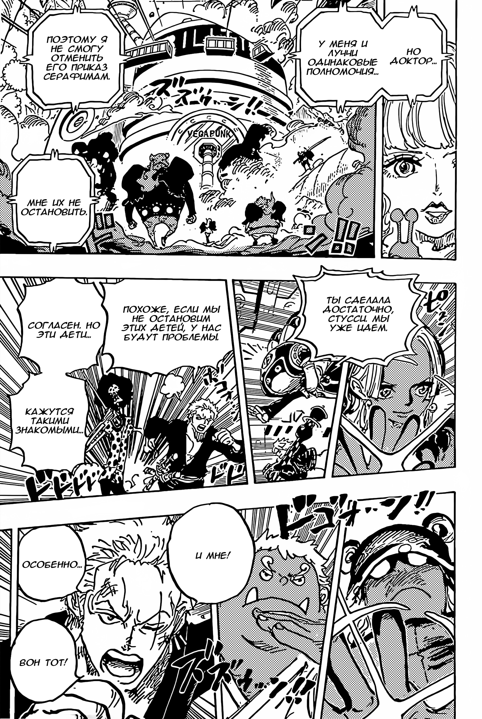 Read One Piece RU Manga Online