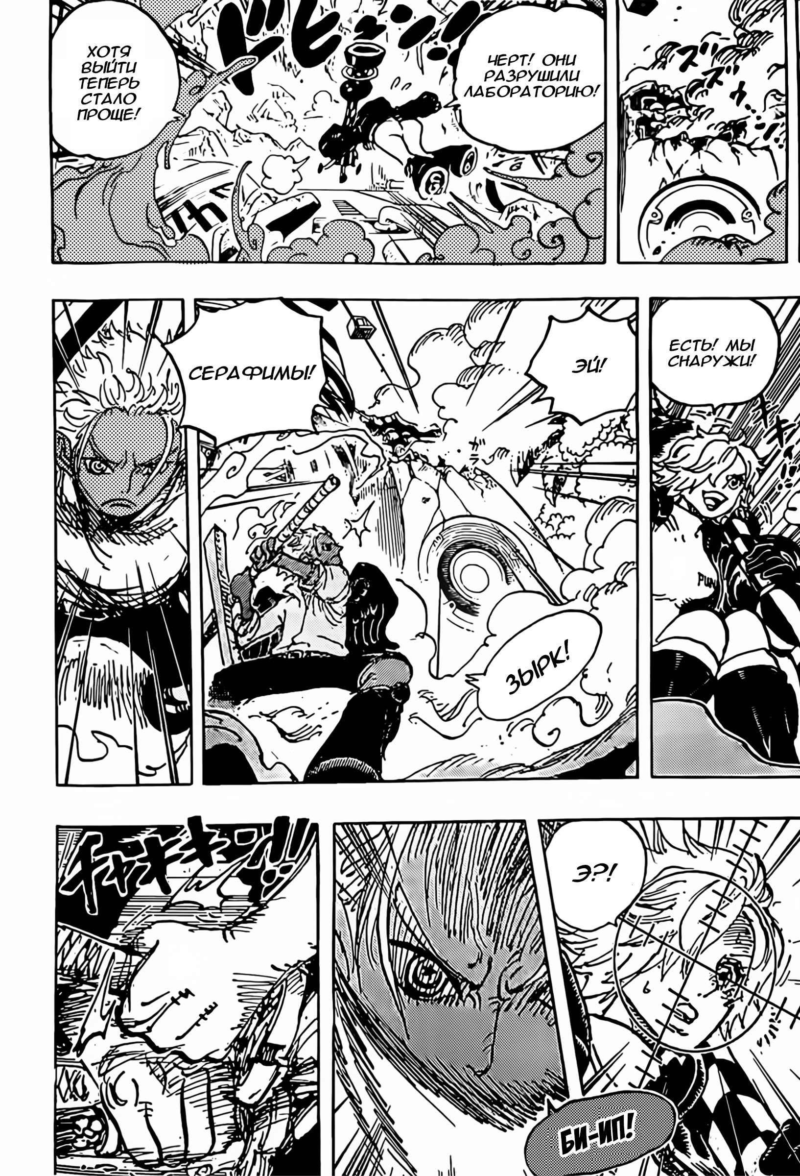 Read One Piece RU Manga Online