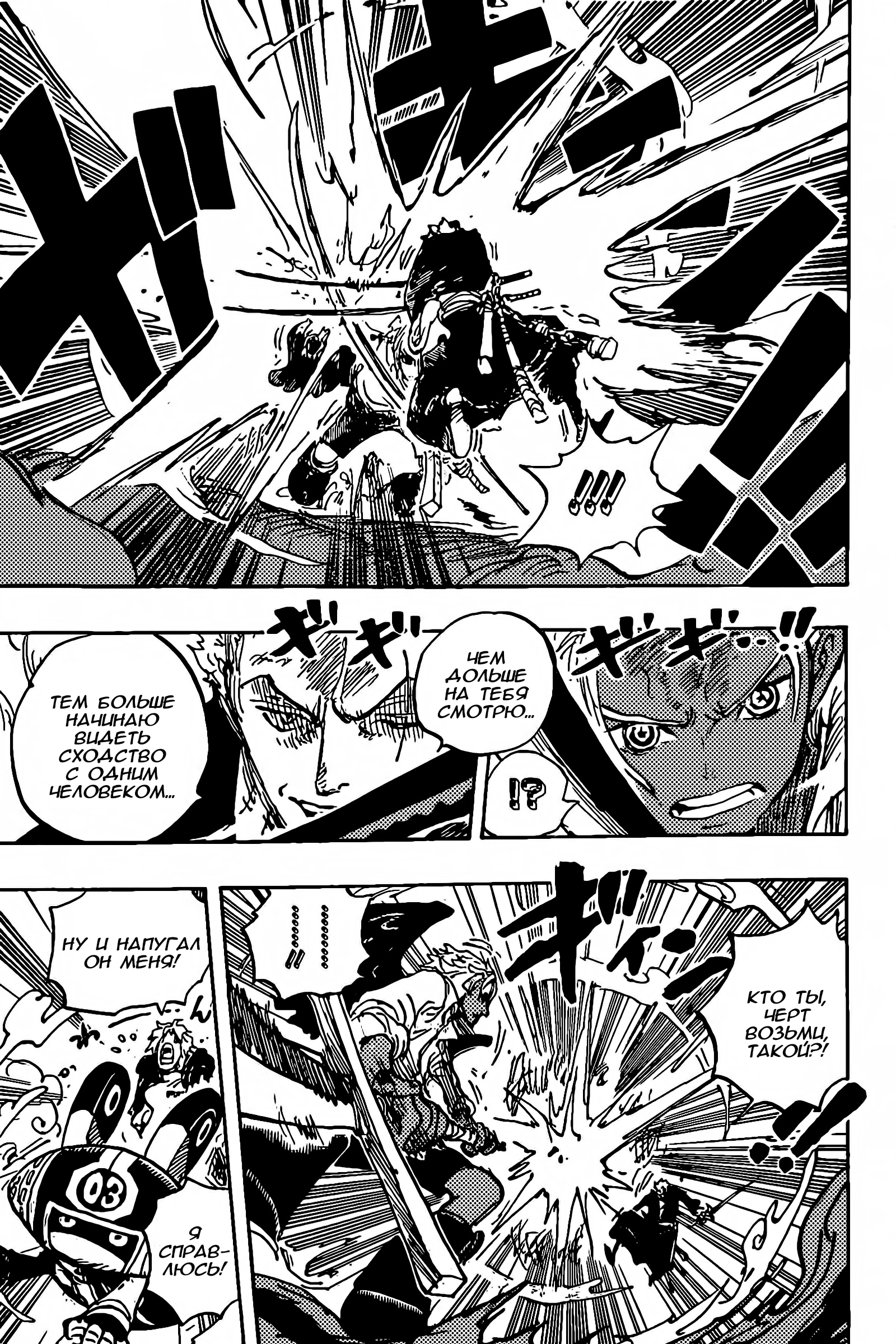 Read One Piece RU Manga Online