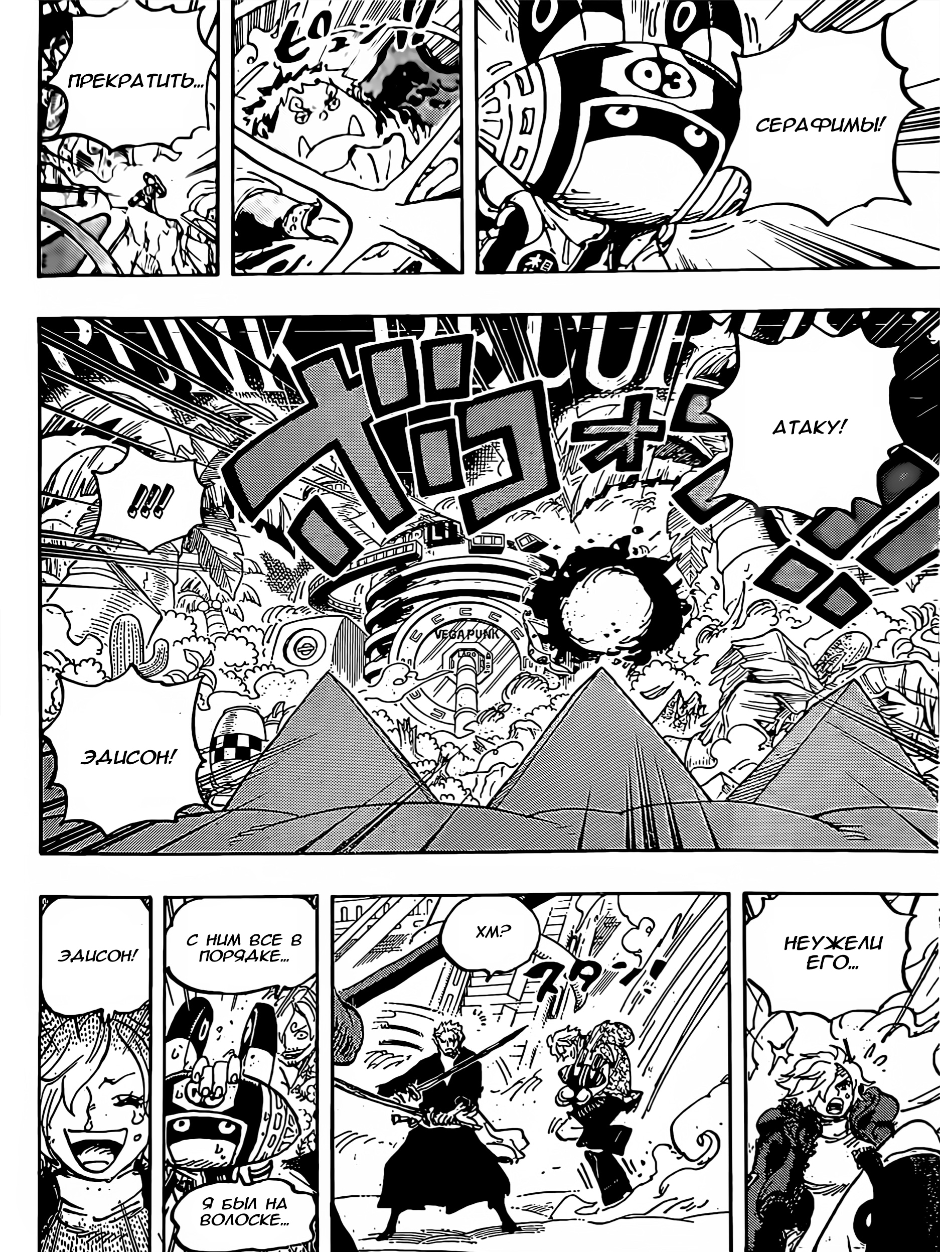 Read One Piece RU Manga Online