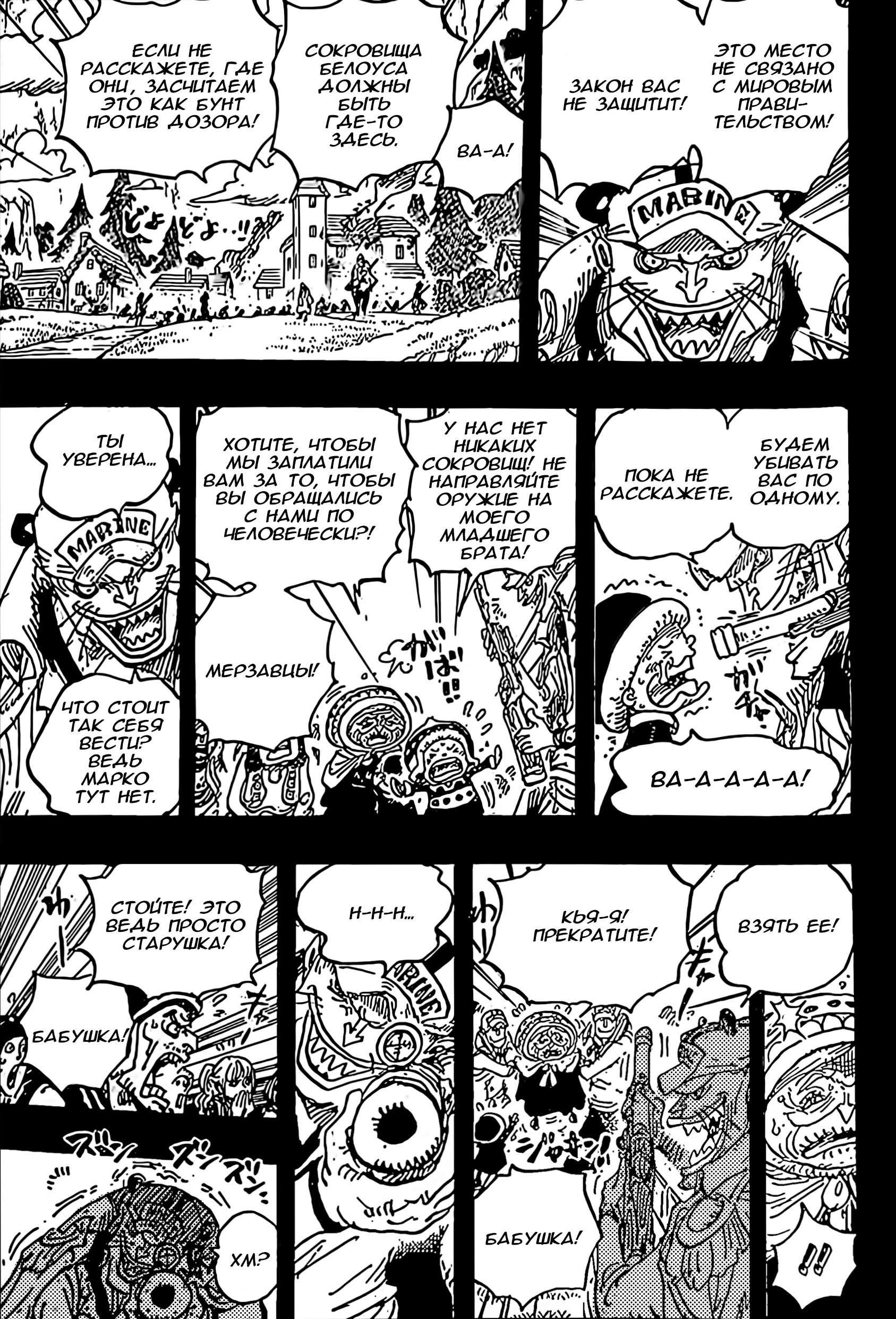 Read One Piece RU Manga Online
