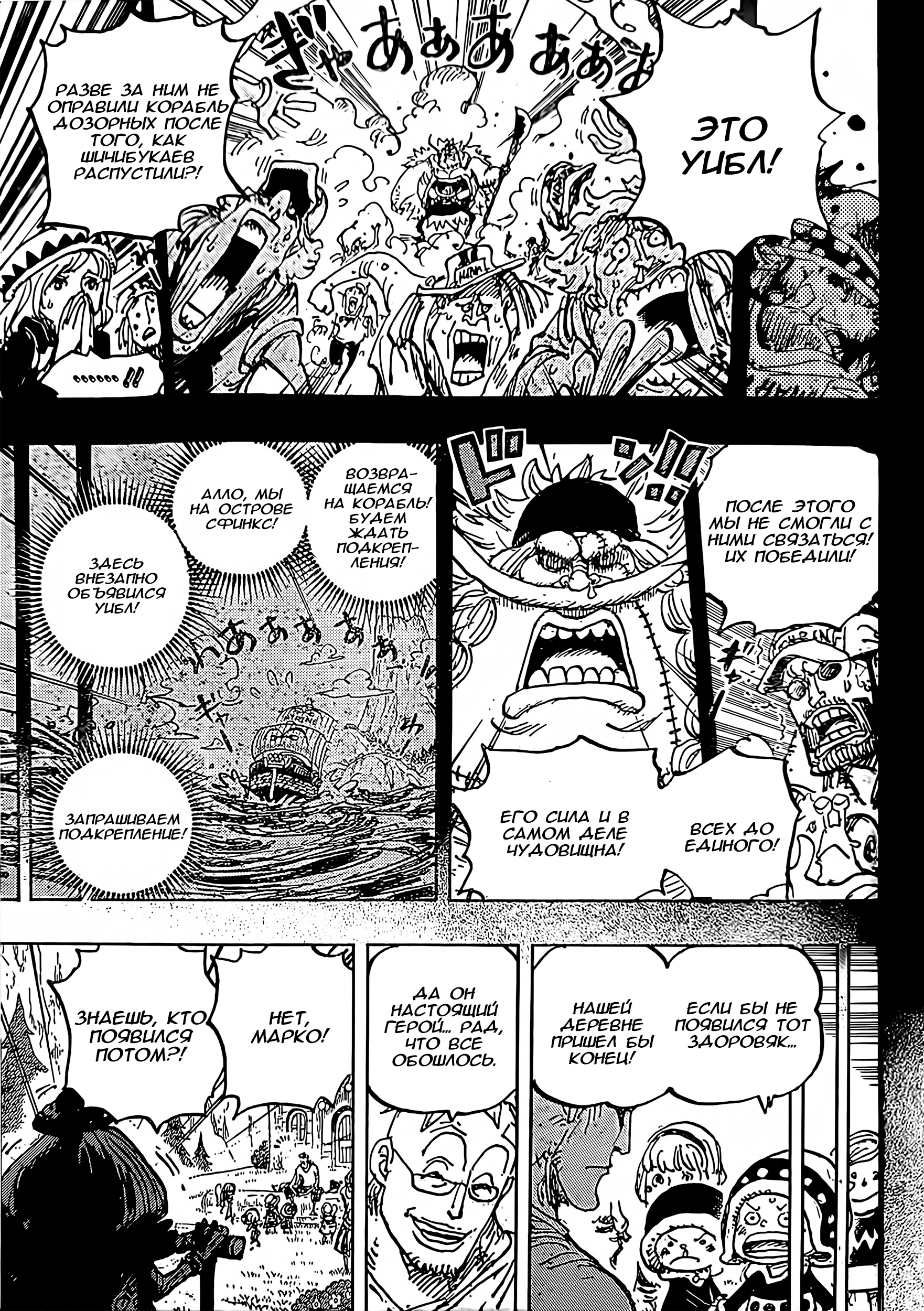 Read One Piece RU Manga Online