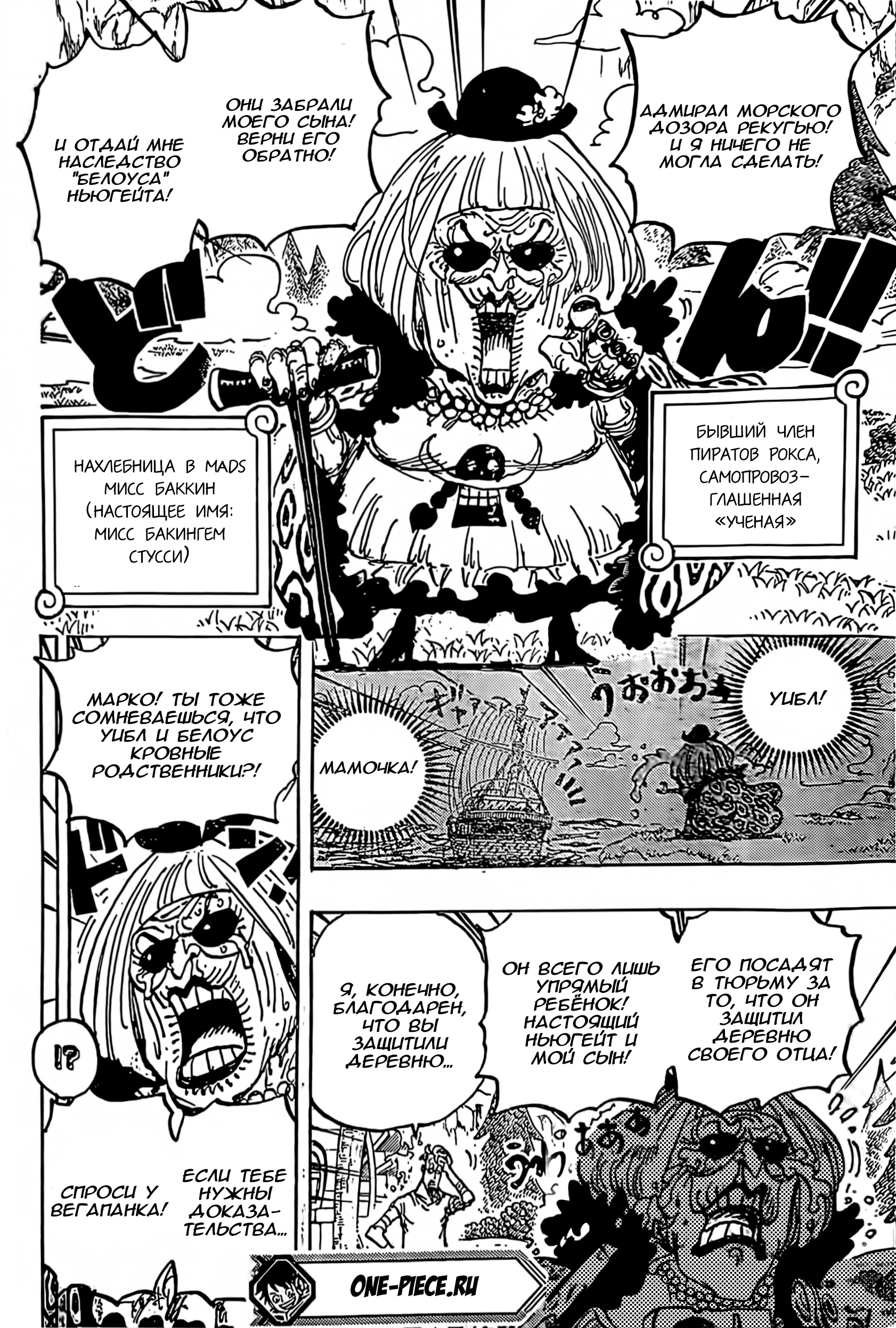 Read One Piece RU Manga Online
