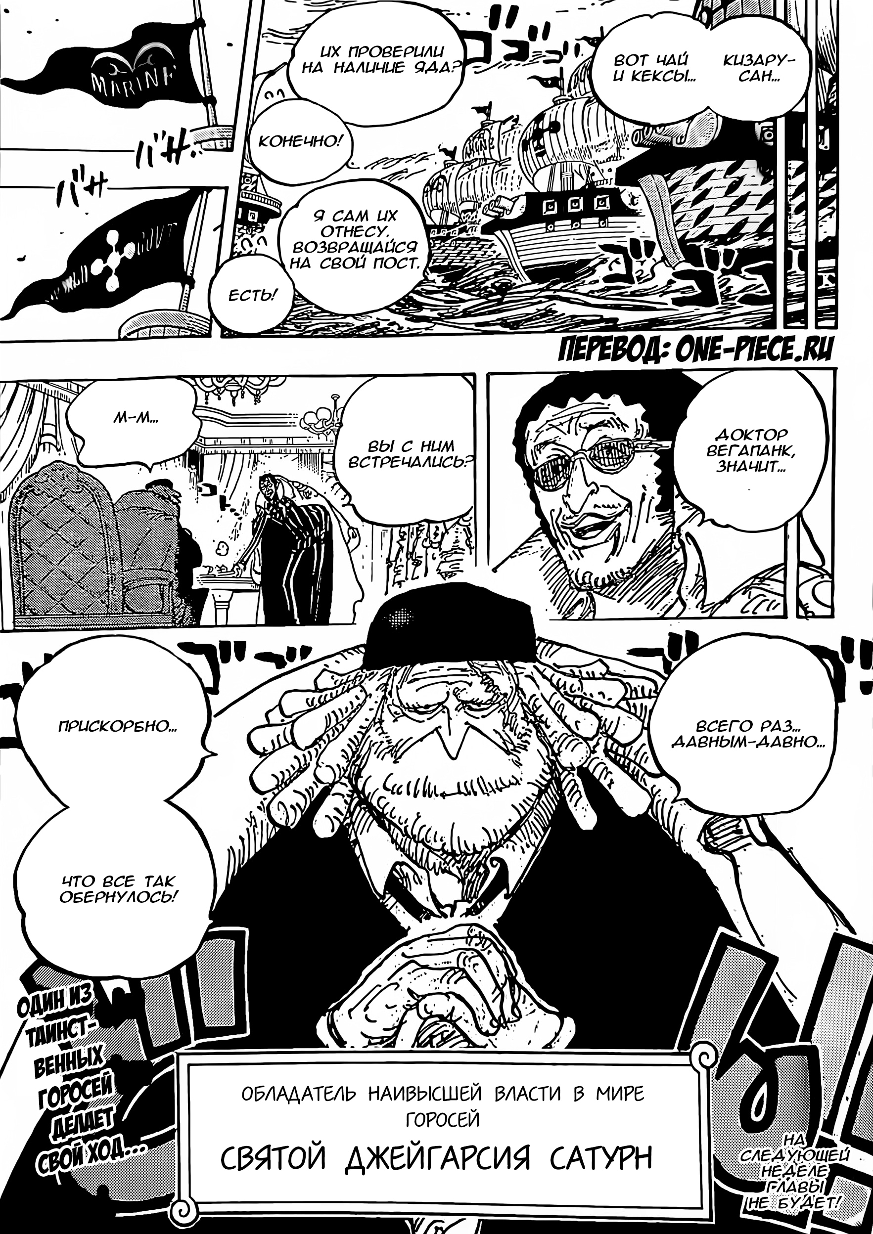 Read One Piece RU Manga Online