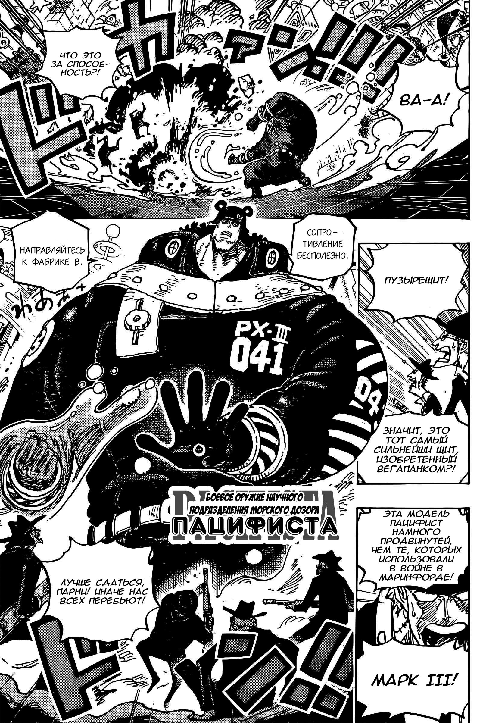 Read One Piece RU Manga Online