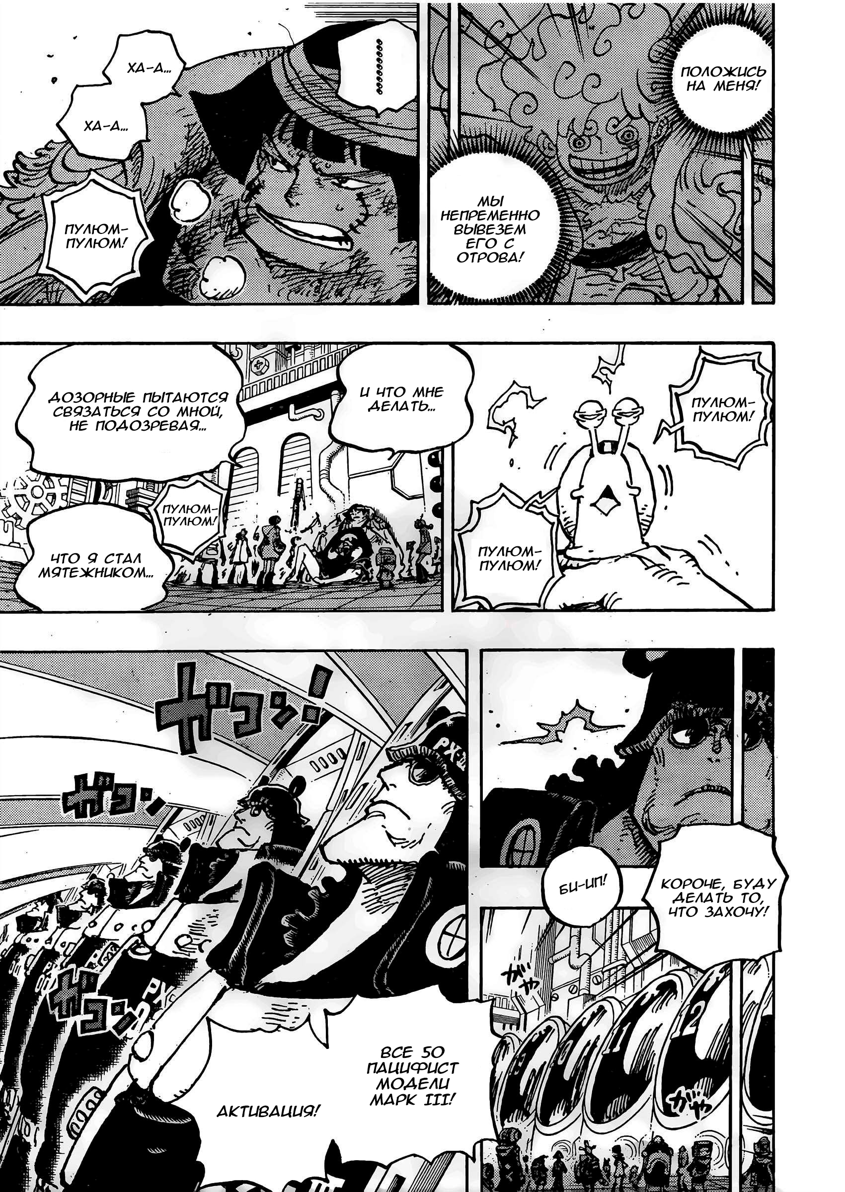 Read One Piece RU Manga Online