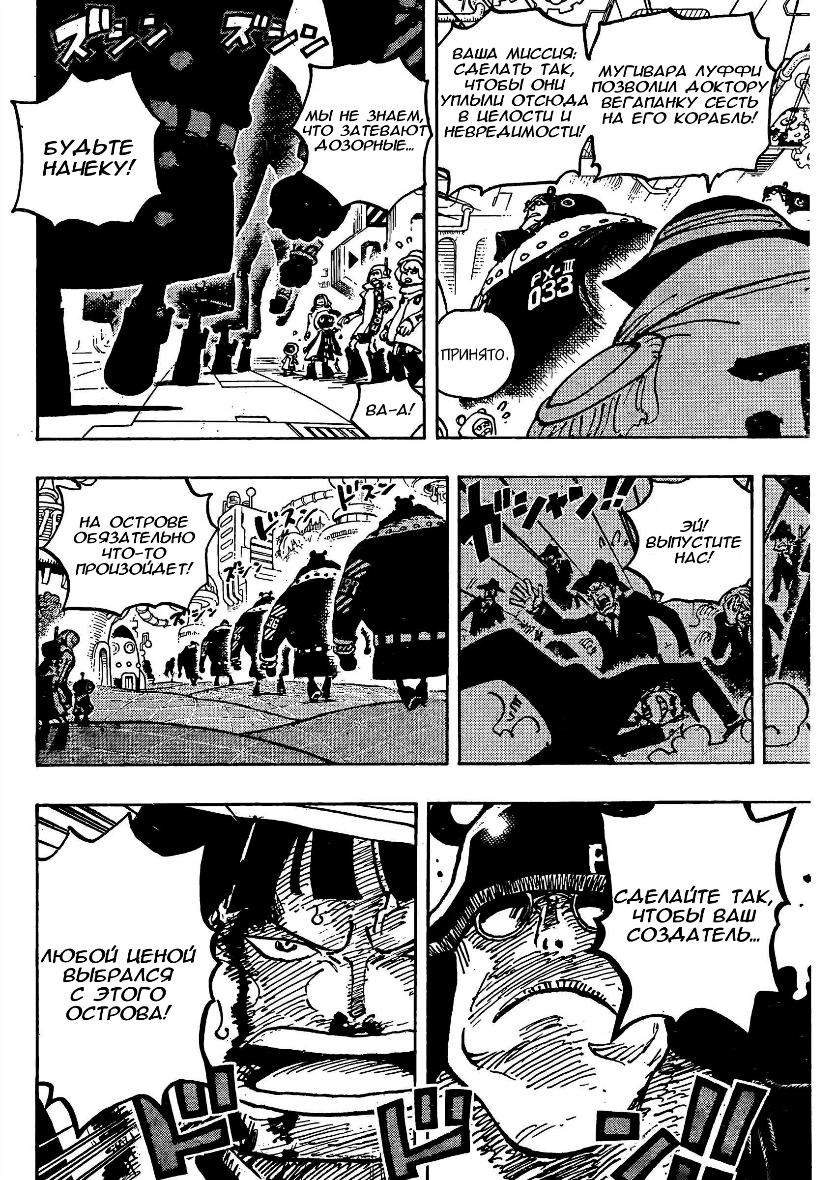 Read One Piece RU Manga Online