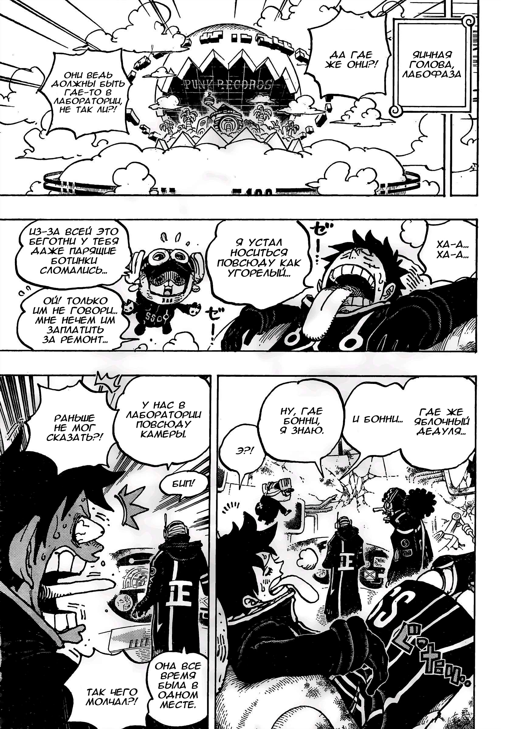 Read One Piece RU Manga Online