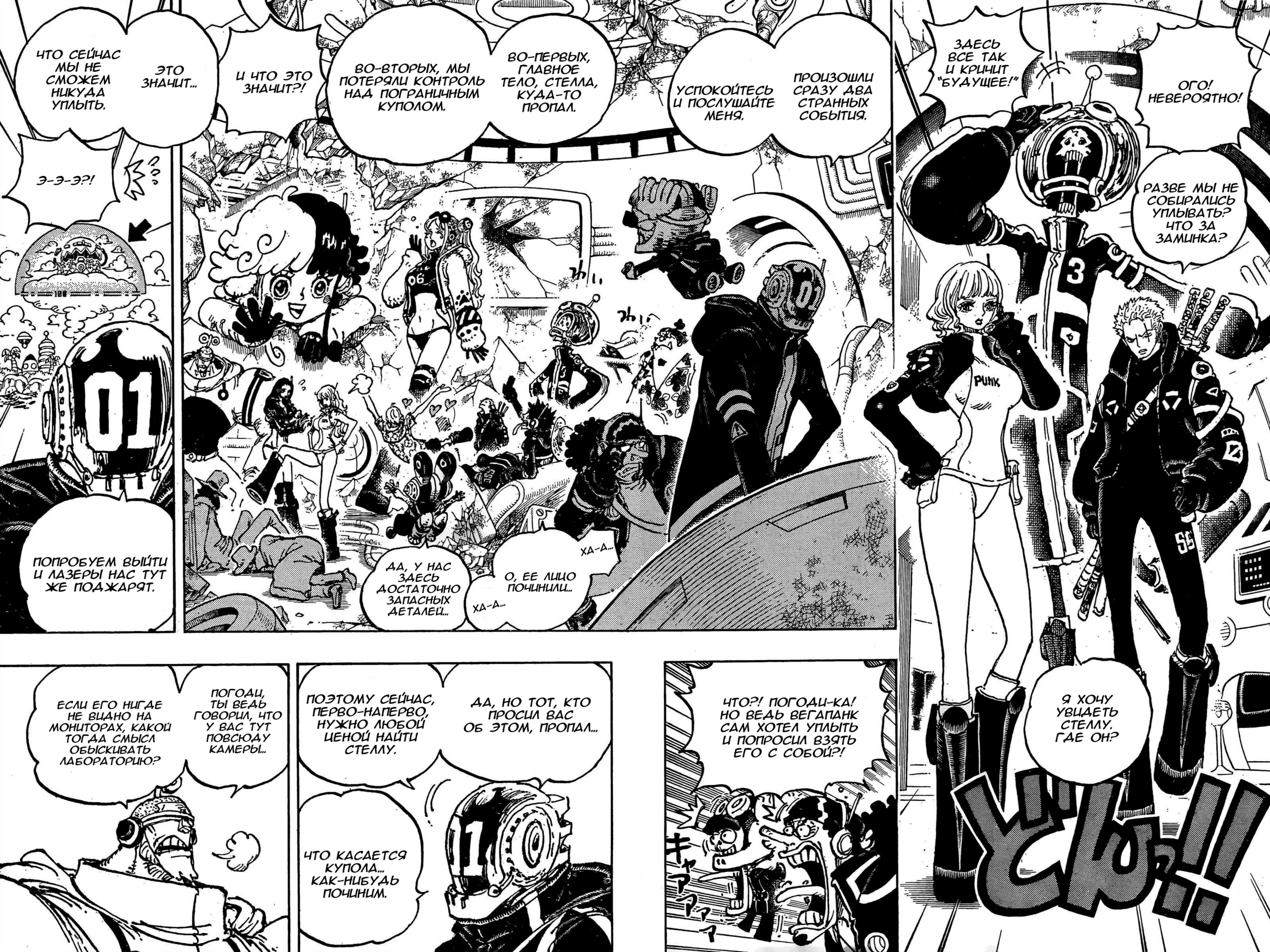 Read One Piece RU Manga Online