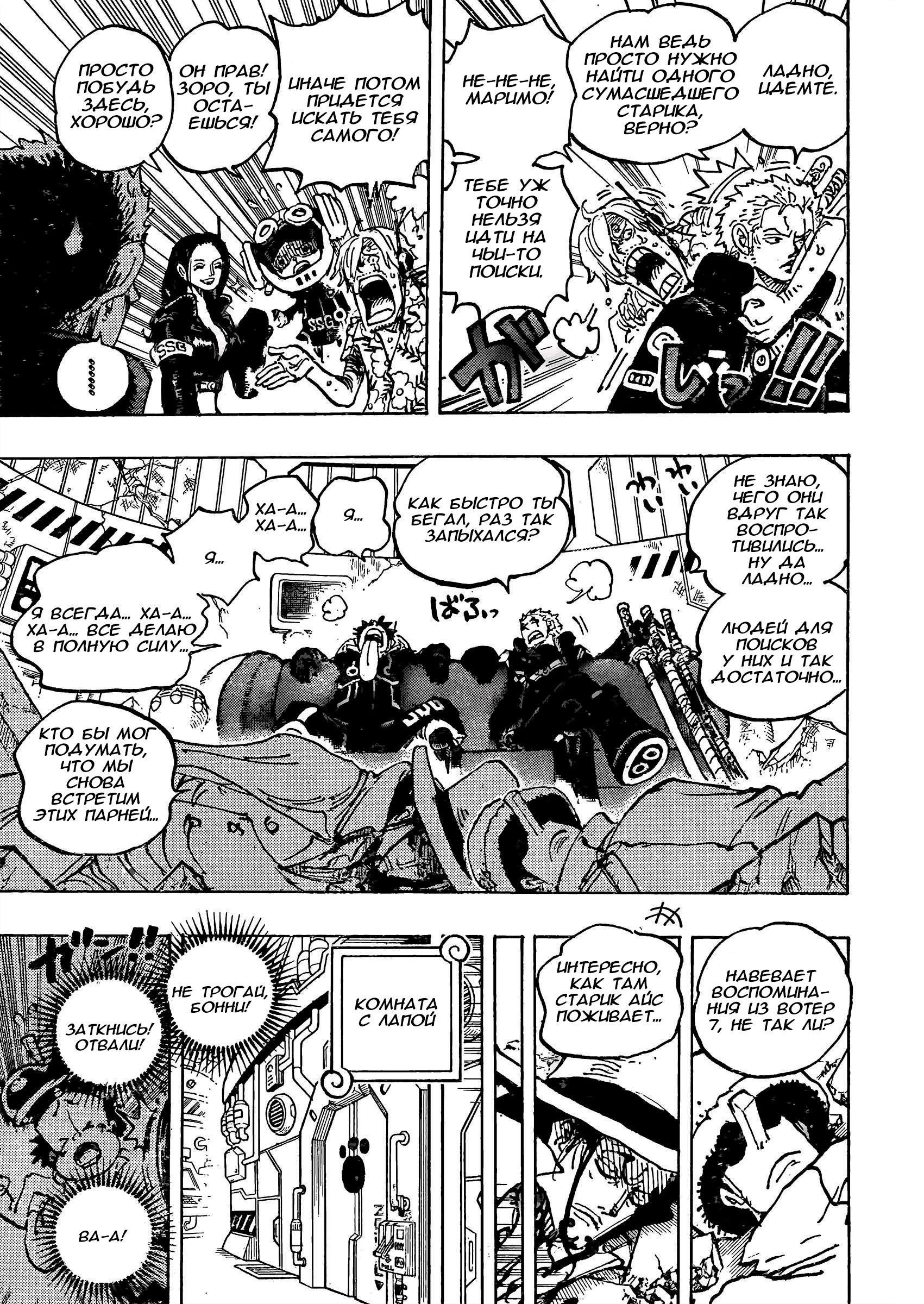 Read One Piece RU Manga Online