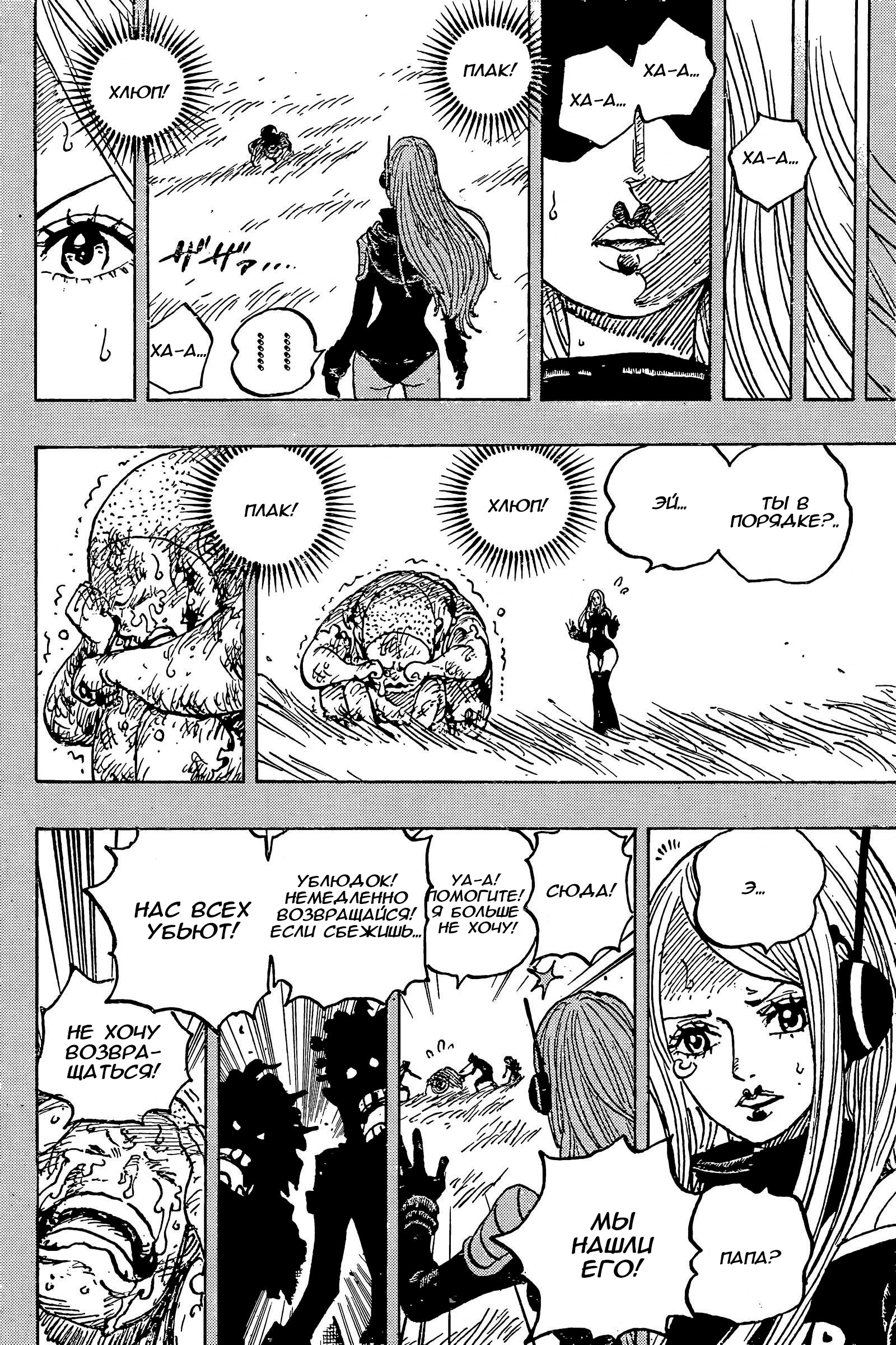 Read One Piece RU Manga Online